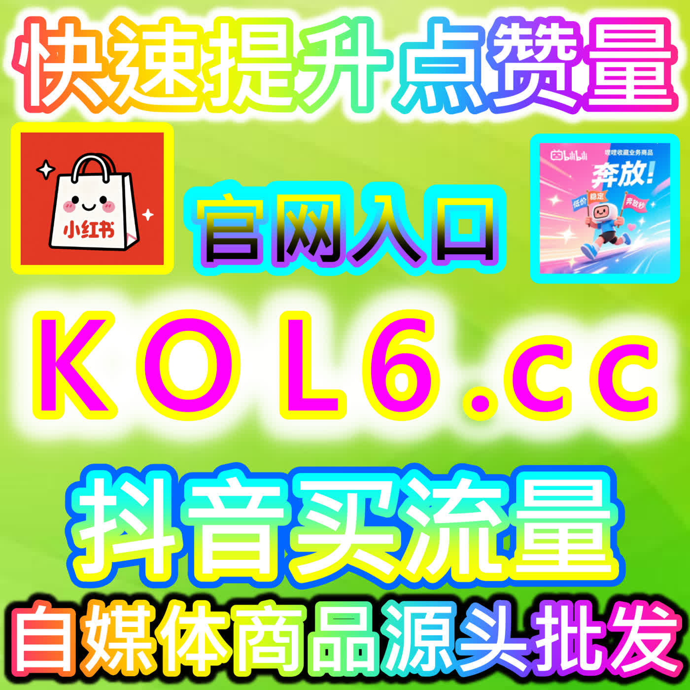 央视频视频播放全景实战：如何通过主流视听平台撬动国家级媒体公域推荐与破圈曝光 cover art