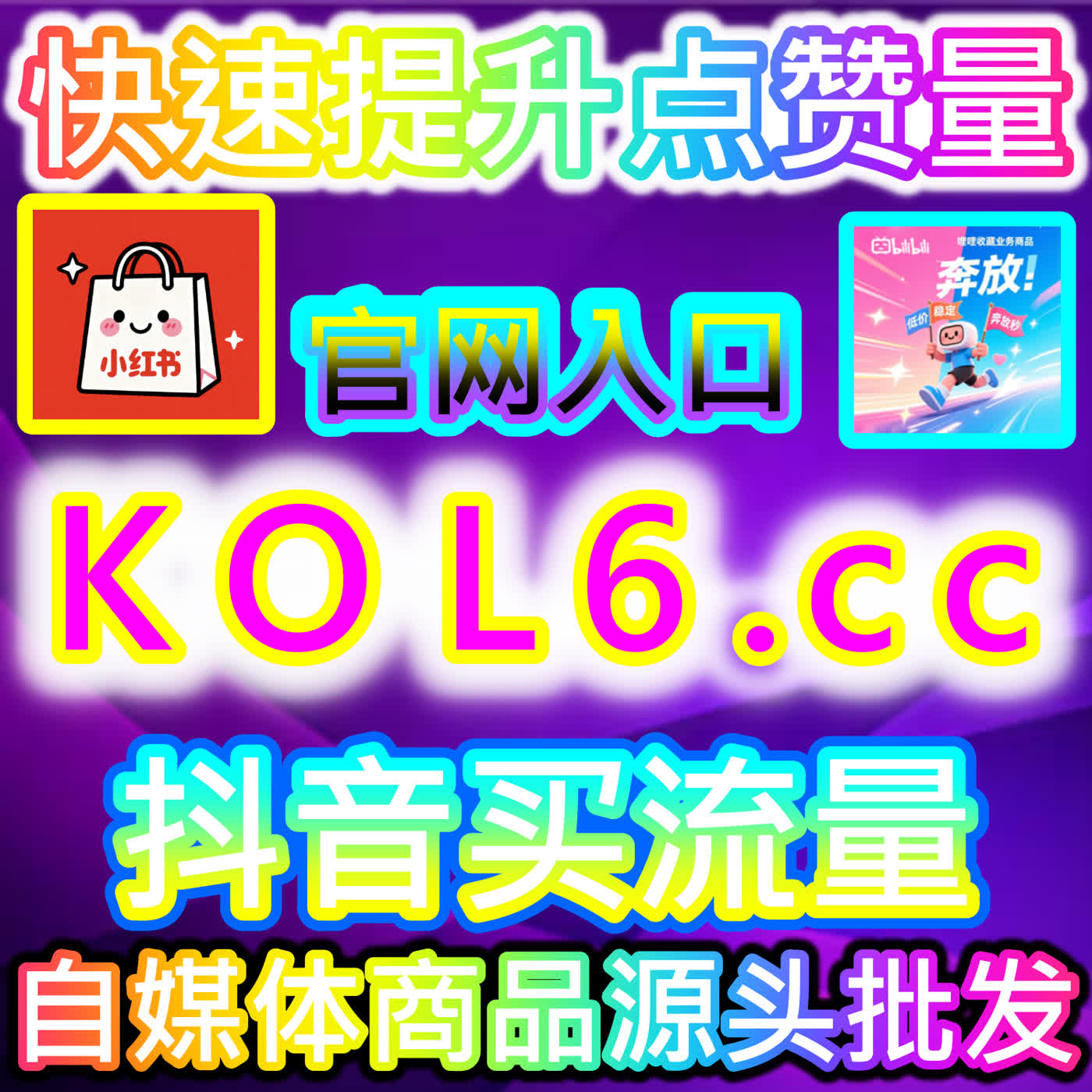 头条展现量全景规划：打通多维流量矩阵与驱动数字营销增长的高效杠杆 cover art