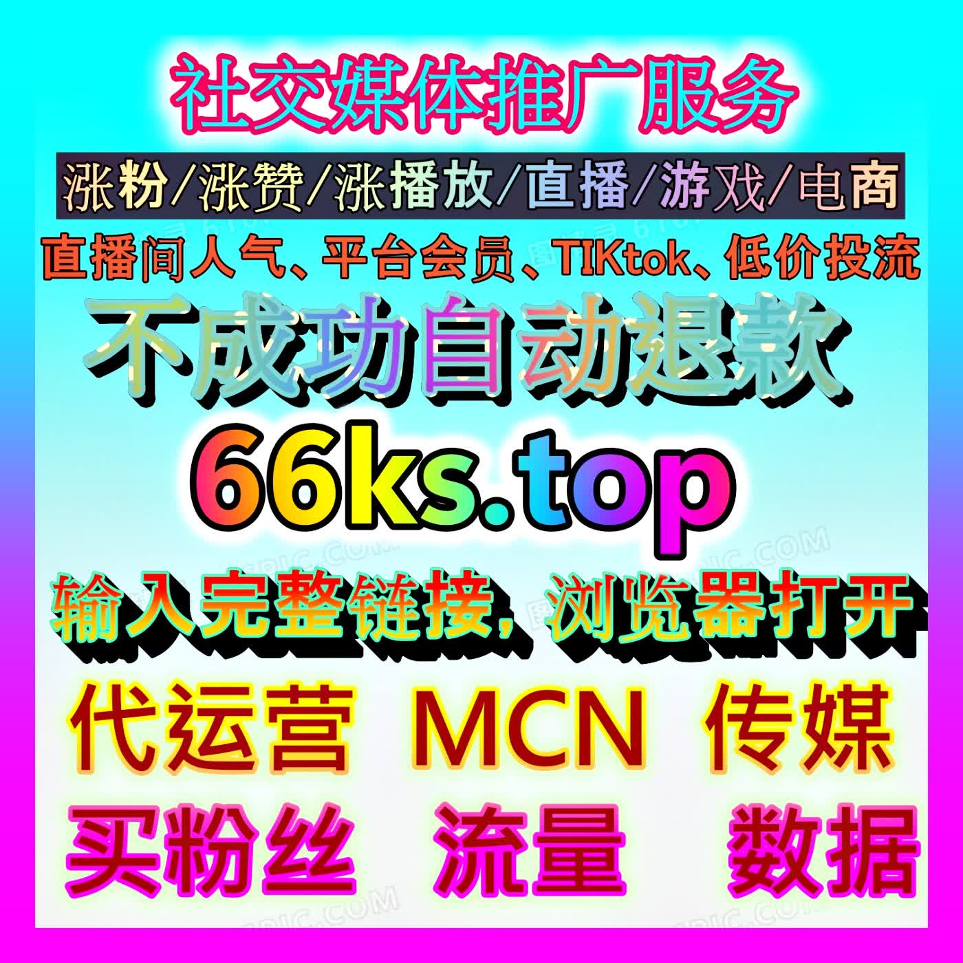 构筑私域长期资产与加速粉丝沉淀的小红书万粉不掉粉终极保障 cover art