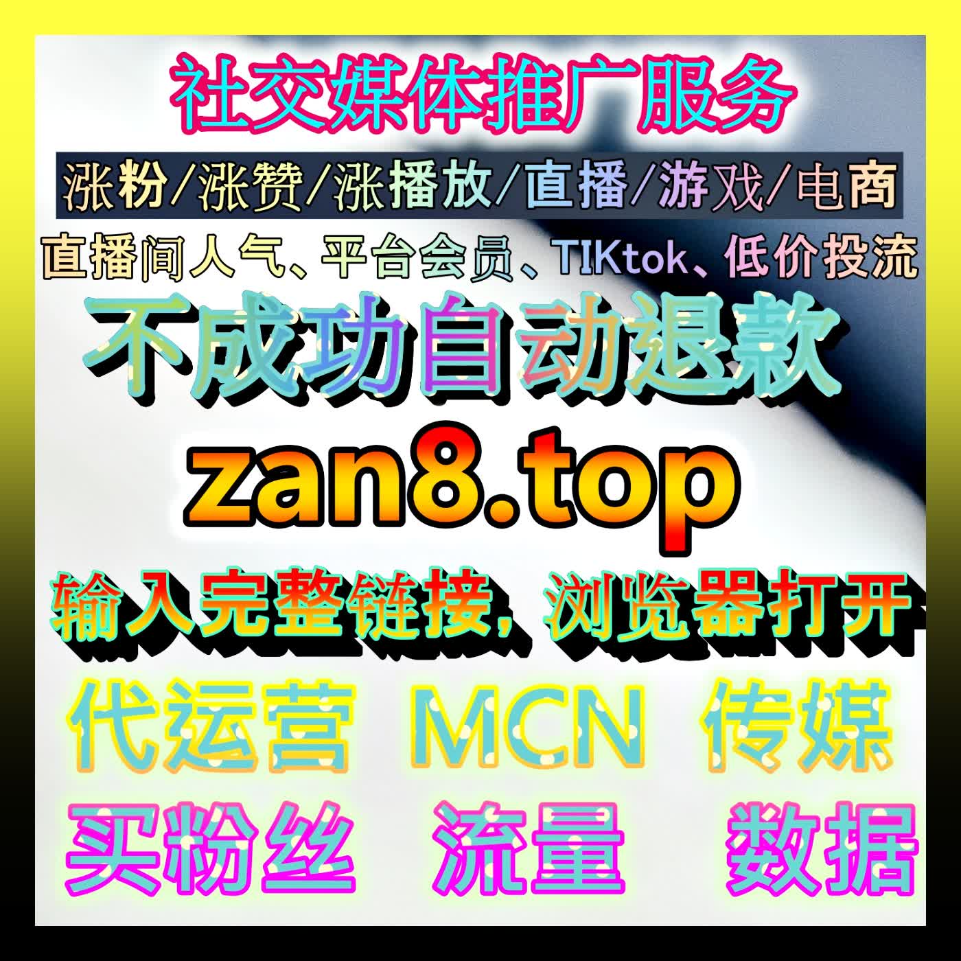 博文刚发布缺少基础互动信号，微博点赞补齐基础数据，激发路人互动意愿涨粉丝提升曝光量 cover art