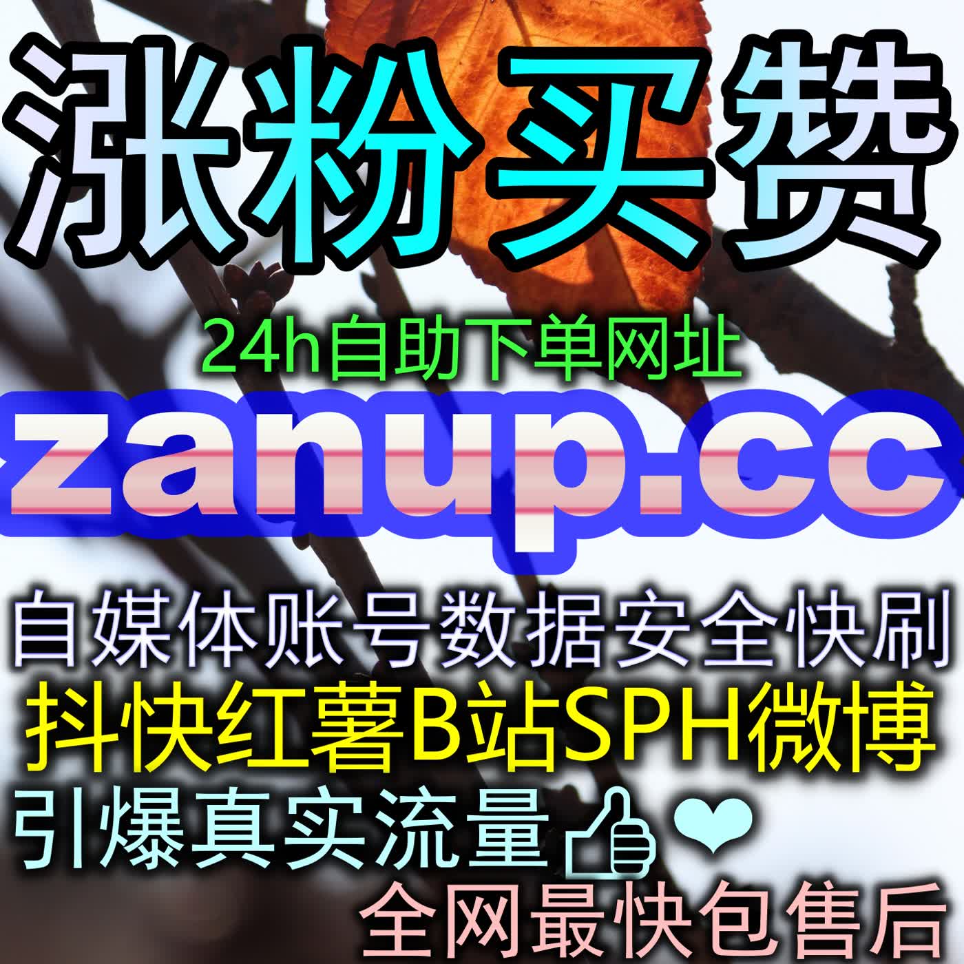 红薯笔记好字雕刻审美巅峰：情感共鸣文案如何借助平台运营与加热让内容收藏与互动量持续上涨 cover art
