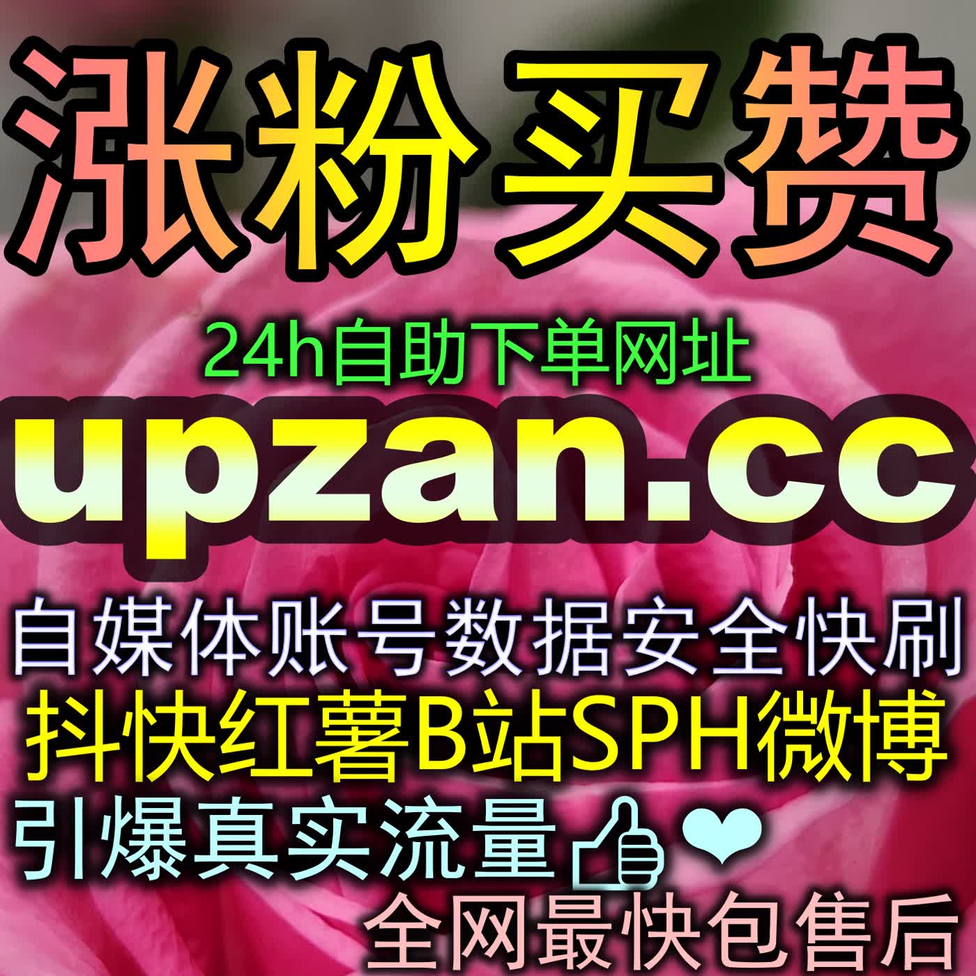弹幕评论双轮驱动与综合数据拉升：哔哩哔哩全能型热门冲榜秘籍 cover art