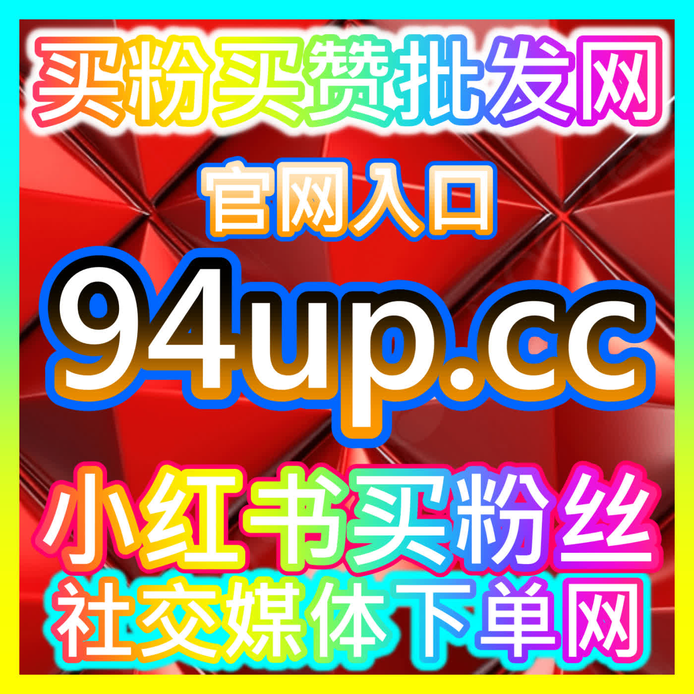 公众号转发裂变艺术：用极致利他价值与情感共鸣撬动私域传播的终极杠杆 cover art