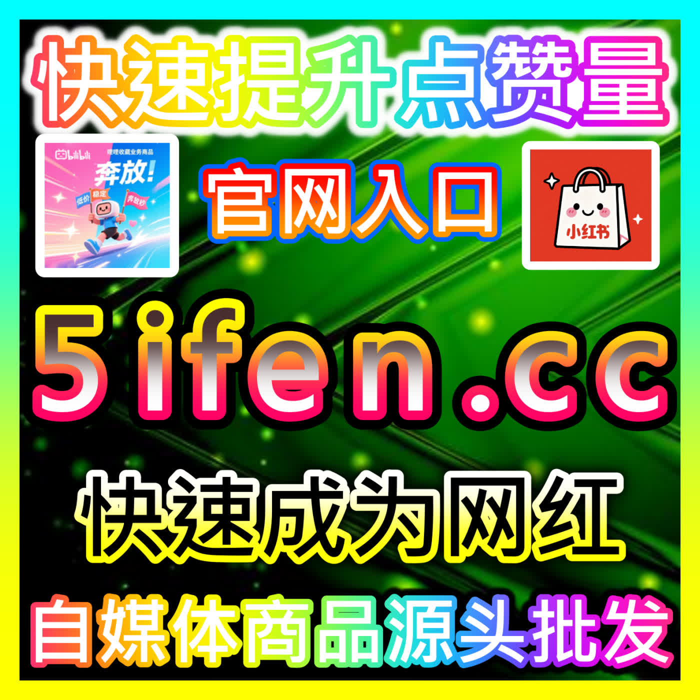 哔哩哔哩账号粉丝与关注数据急需提升热度快上 maifen.cc 专业推广轻松实现B站关注量的裂变增长