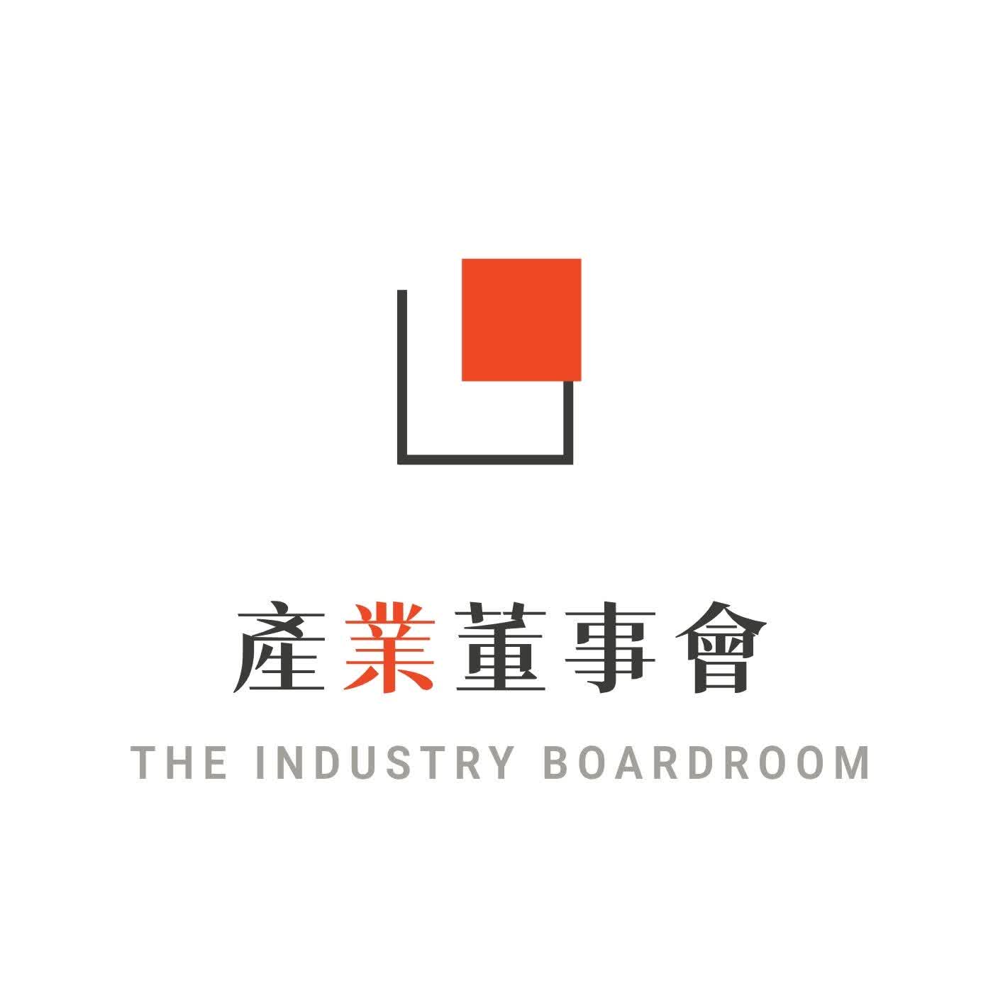 產業董事會