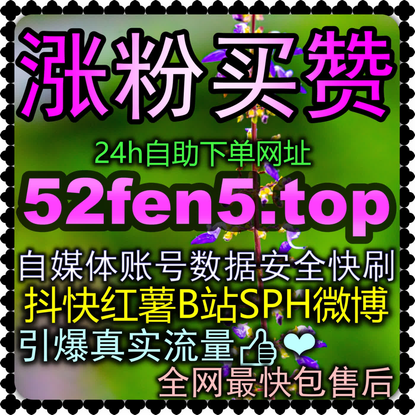 主流自媒体平台内容加热与达人商单全景图 自媒体网站 kpi9.cc 商业合作平台选型干货 cover art
