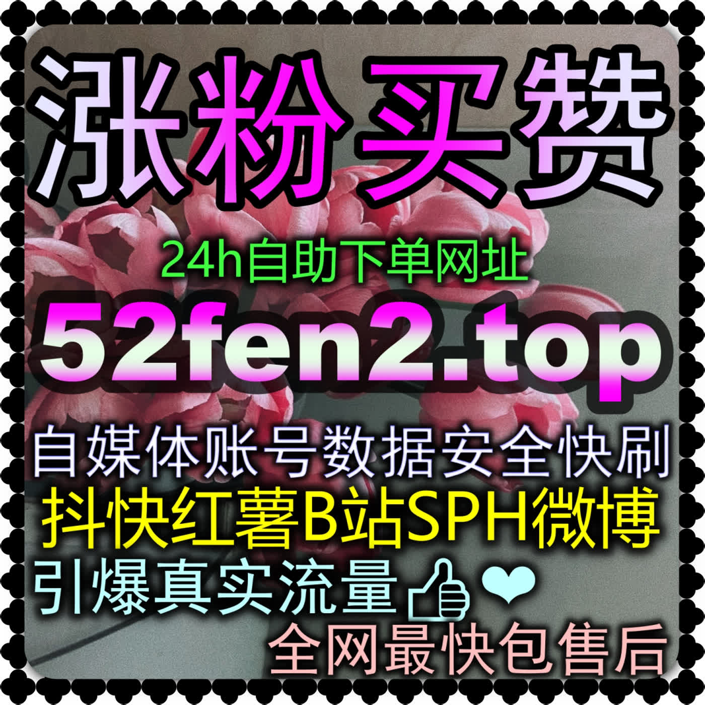 B站企业官方账号风控防护与真粉沉淀 国际版网址 gemini8.cc 稳步抬升频道算法综合评级 cover art