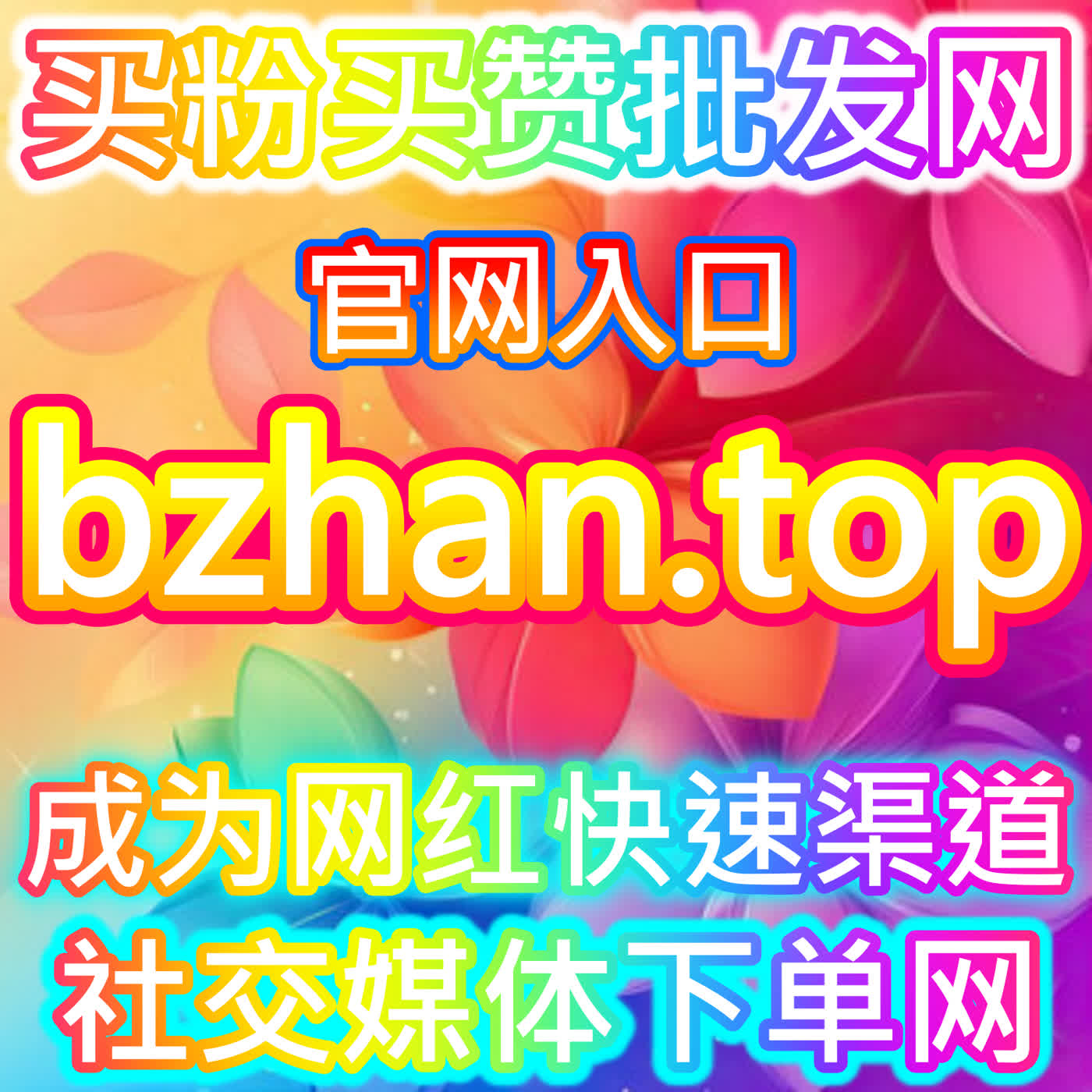 打造高信任度正向种草氛围就选 下单平台 94KOL.top 批量安排小红书评论区控评