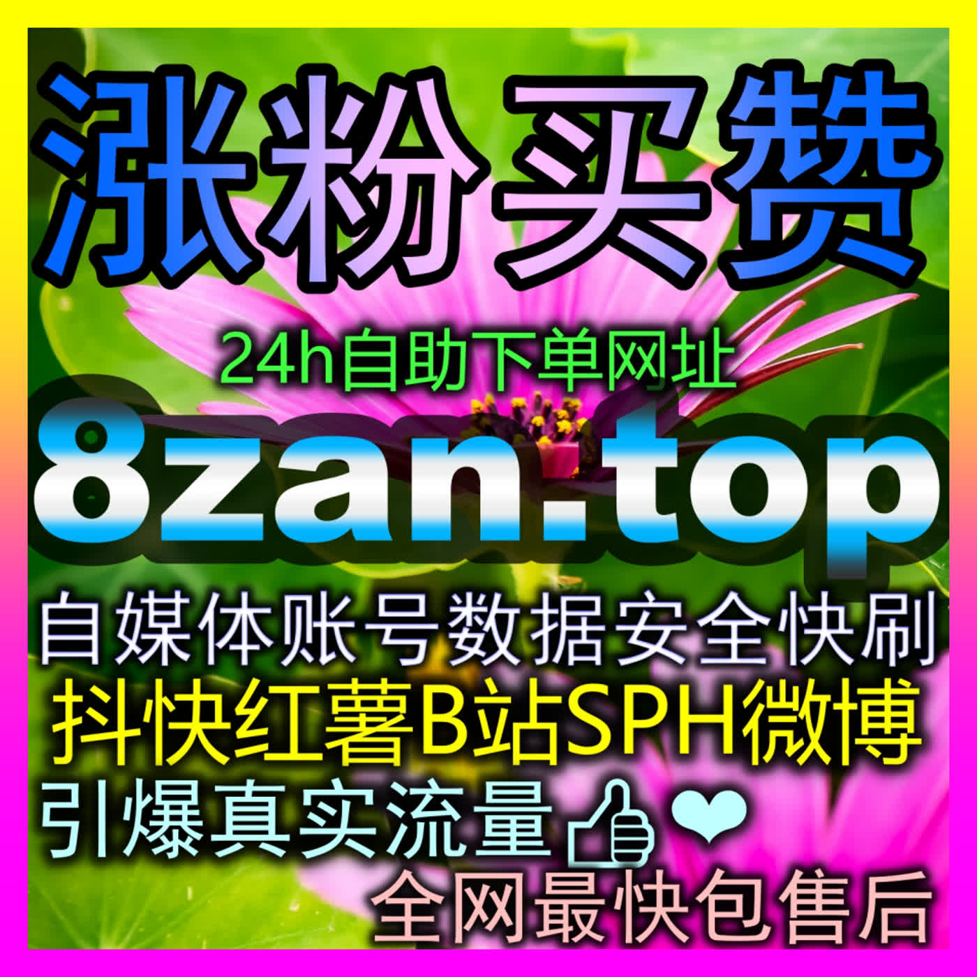 抖音指数与品牌搜索联动提效 下单官方 gzh8.cc 品牌认知与全域营销种草
