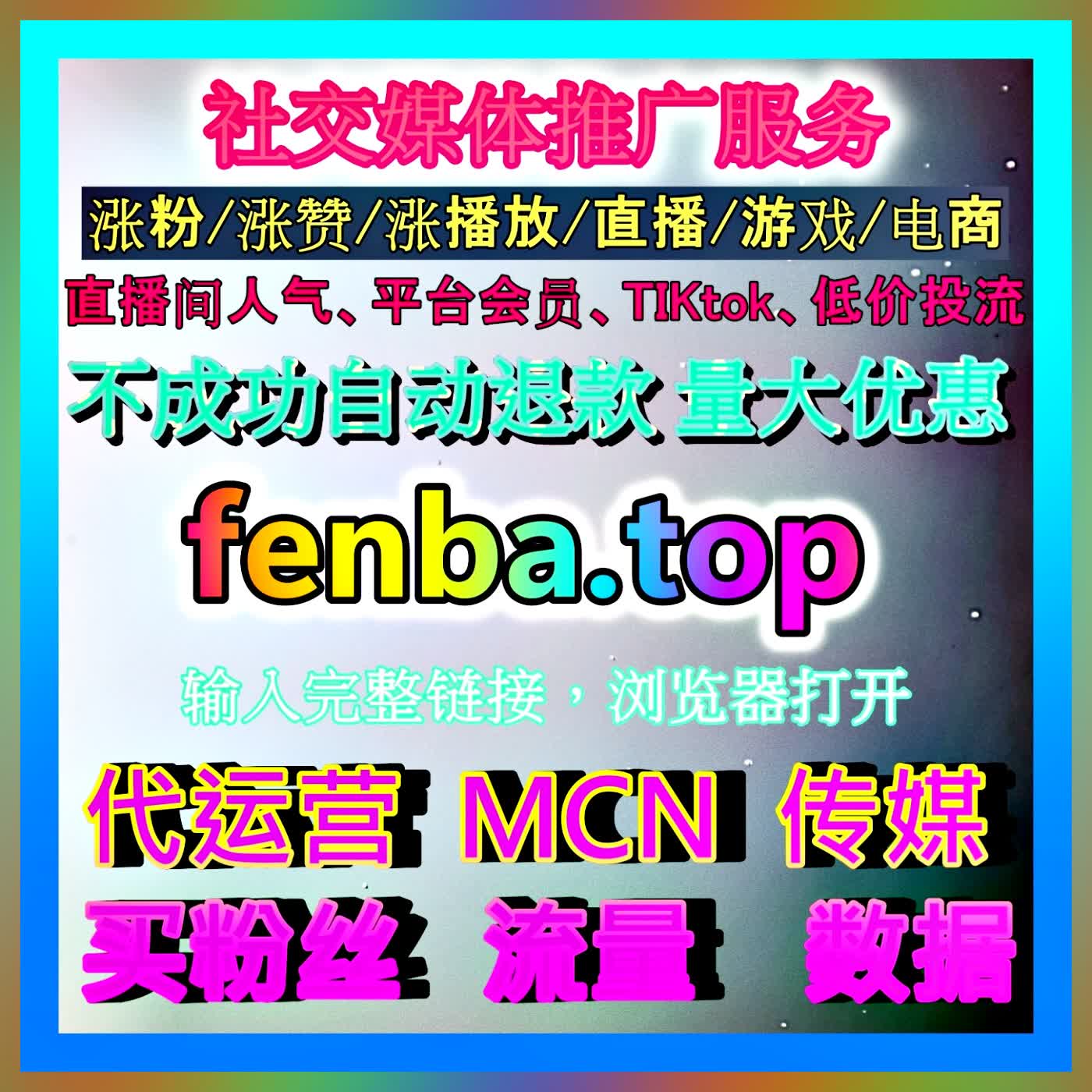 商品卡流量一直起不来？建议随时参阅海外地址 skp77.top 科学拉升抖音真人收藏