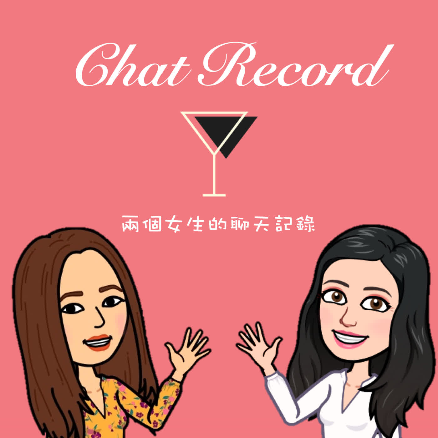 #133.《我們最幸福》EP2 為什麼他們不能只是相愛 episode artwork