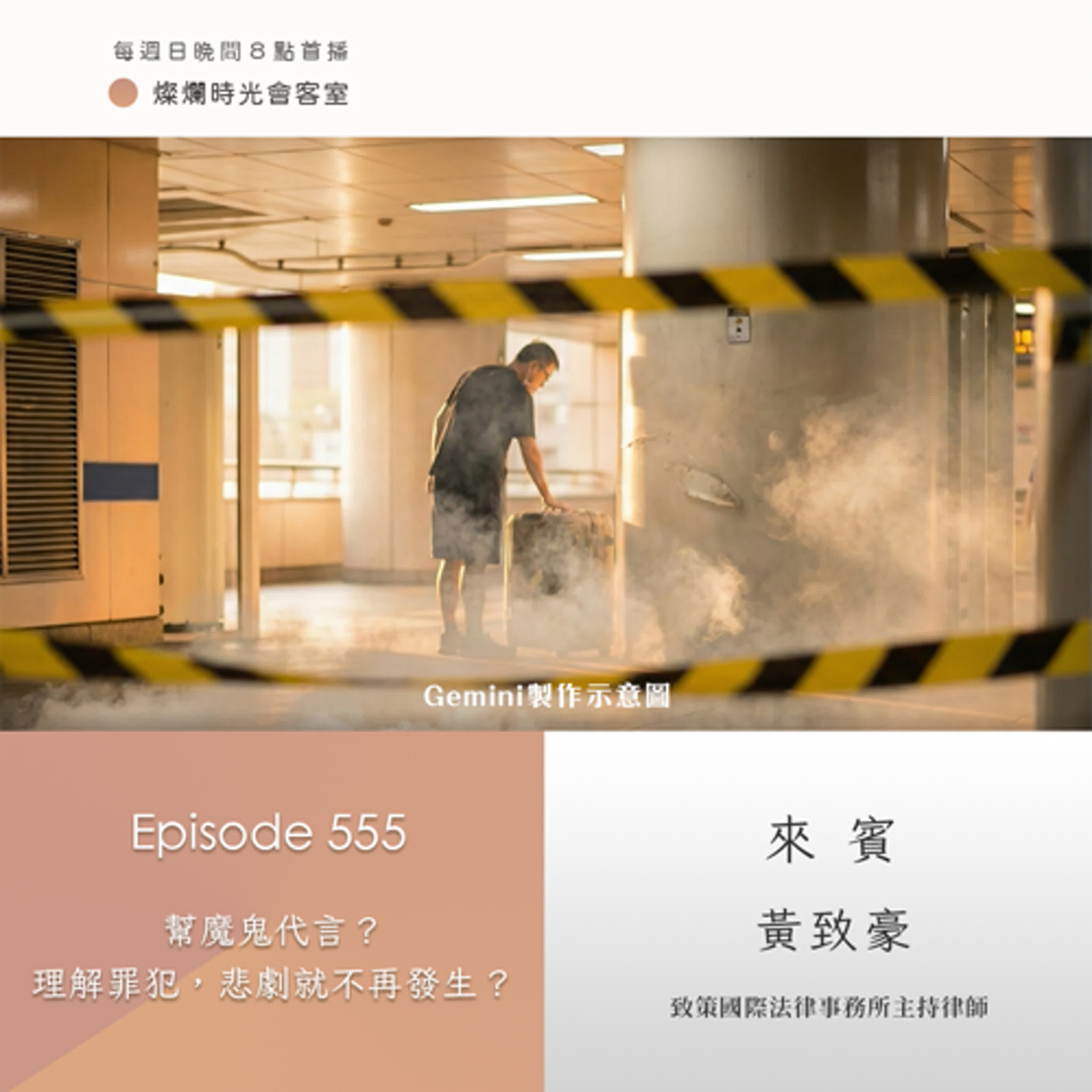 Podcast Cover