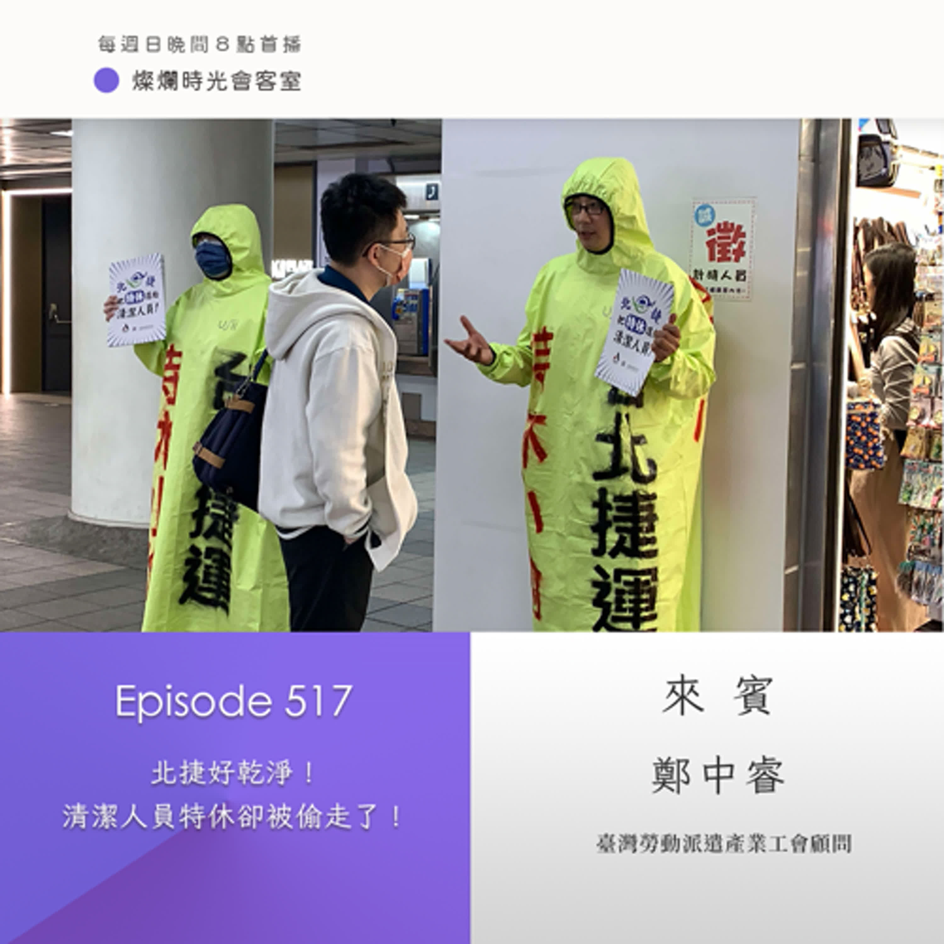 Podcast Cover