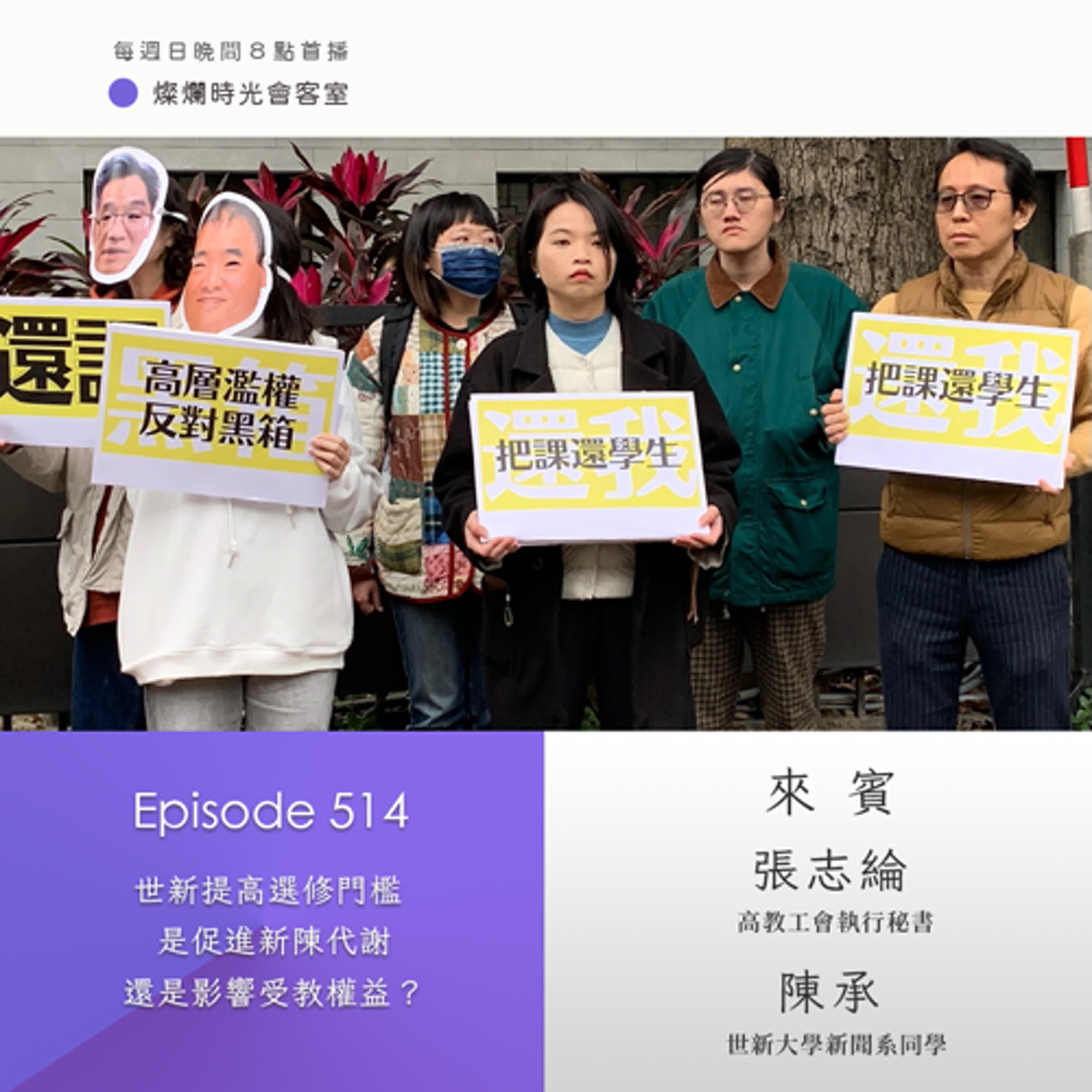 Podcast Cover