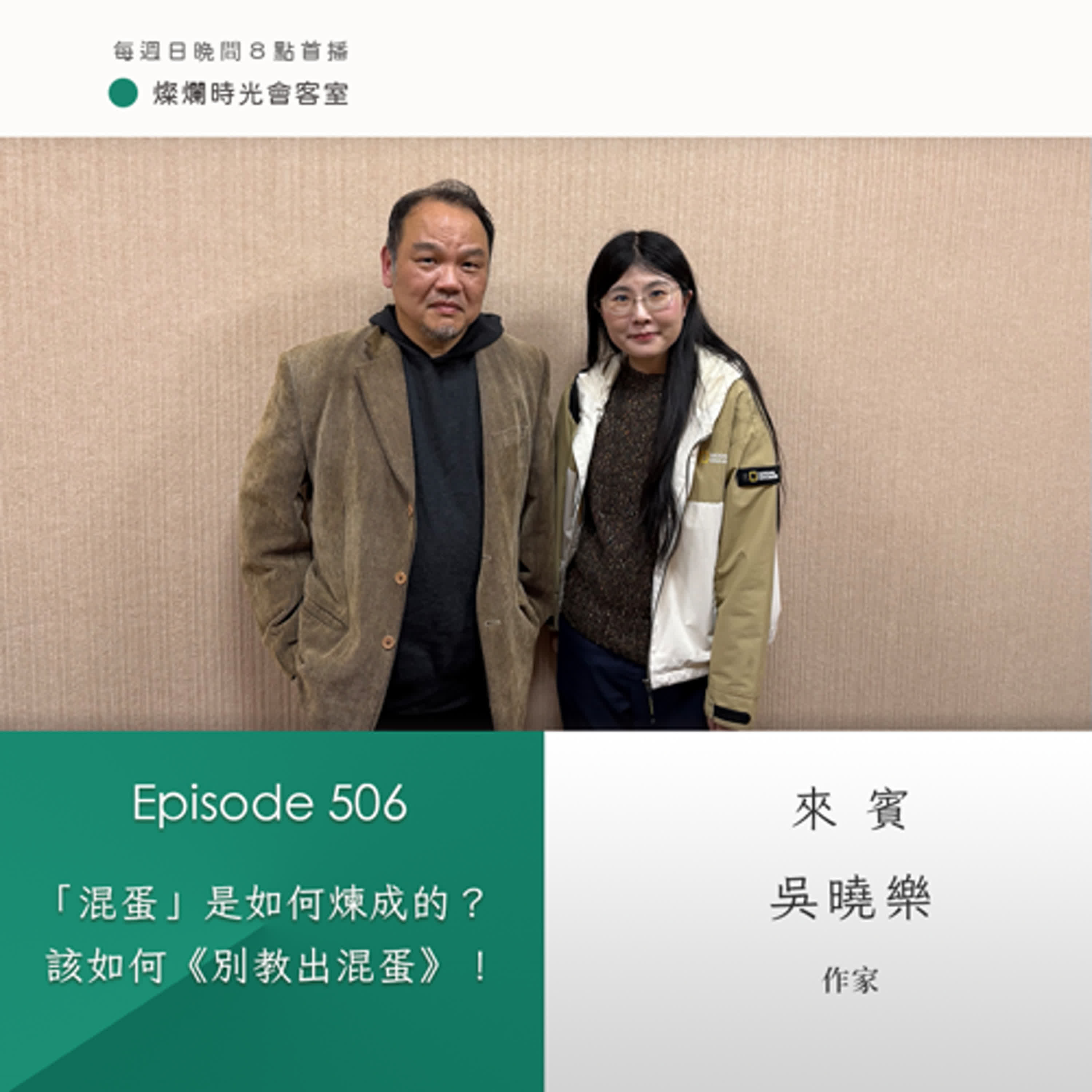 Podcast Cover