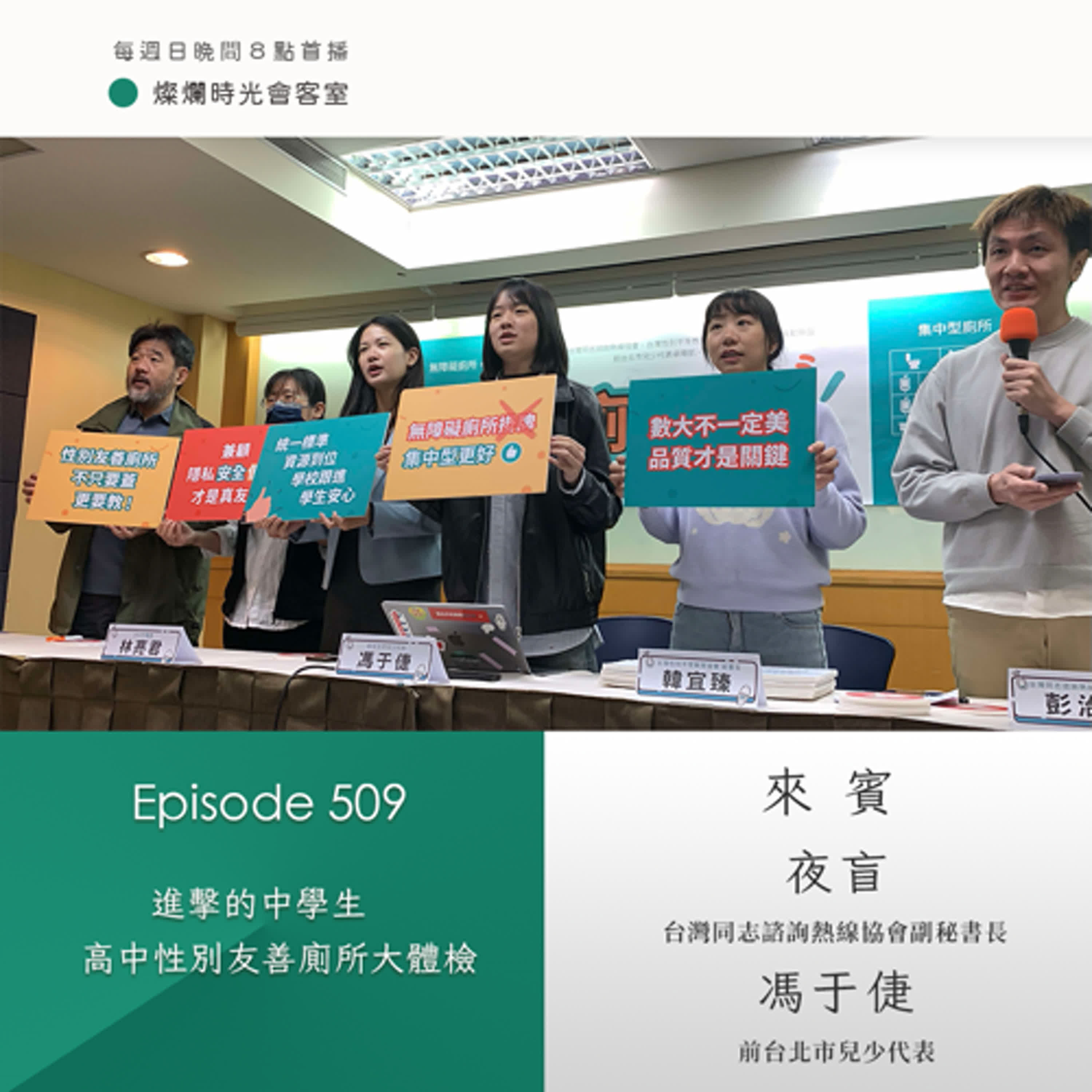 Podcast Cover