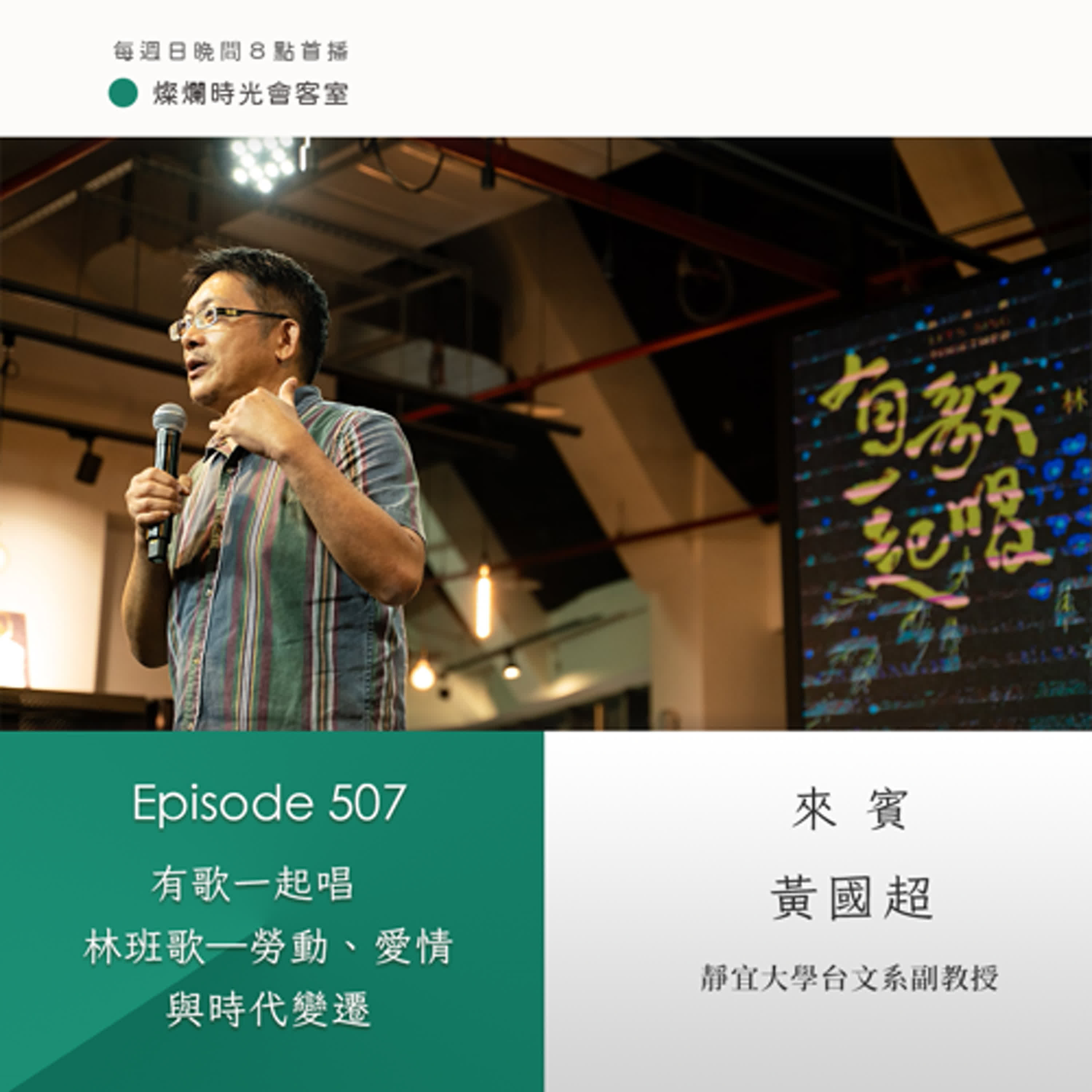 Podcast Cover