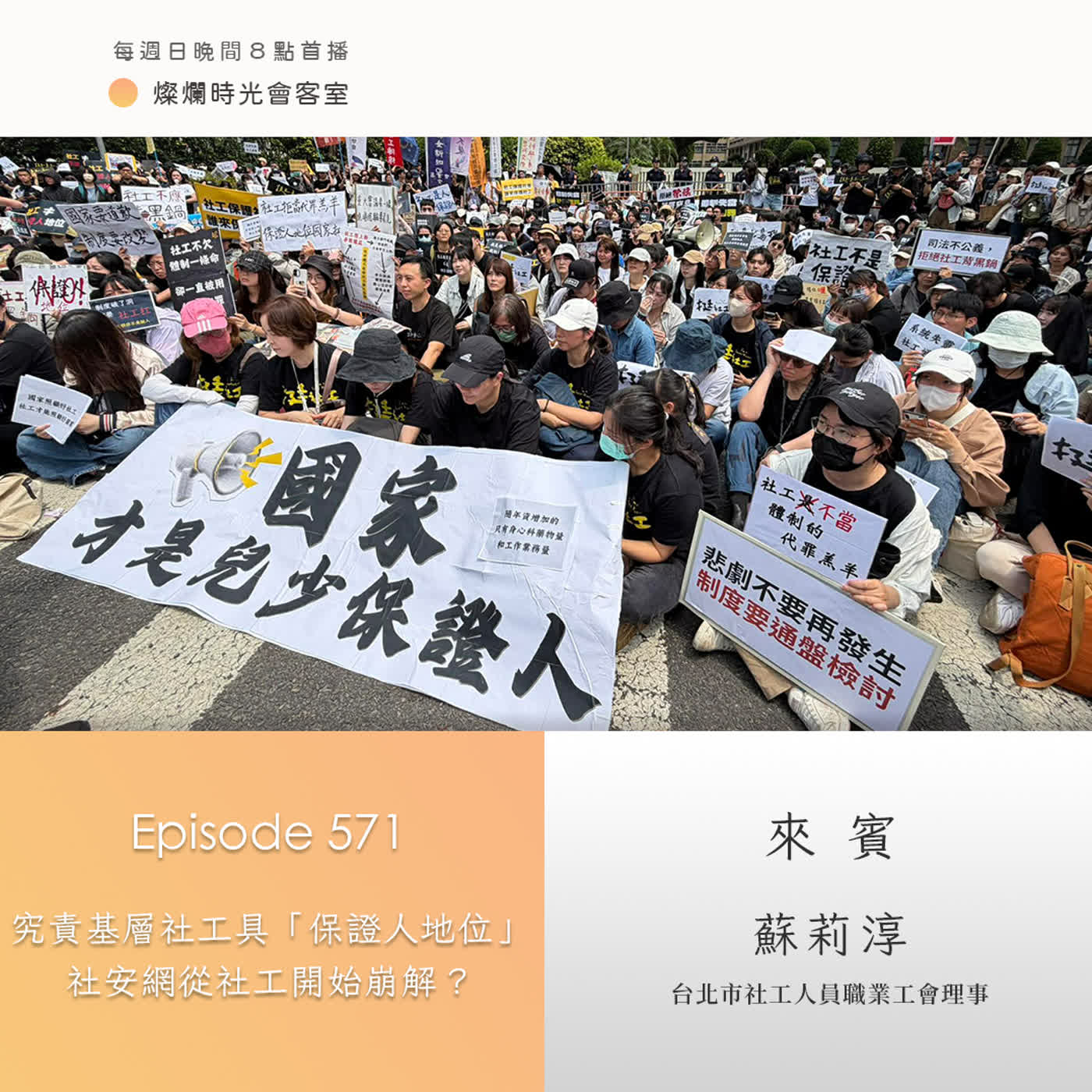 Podcast Cover