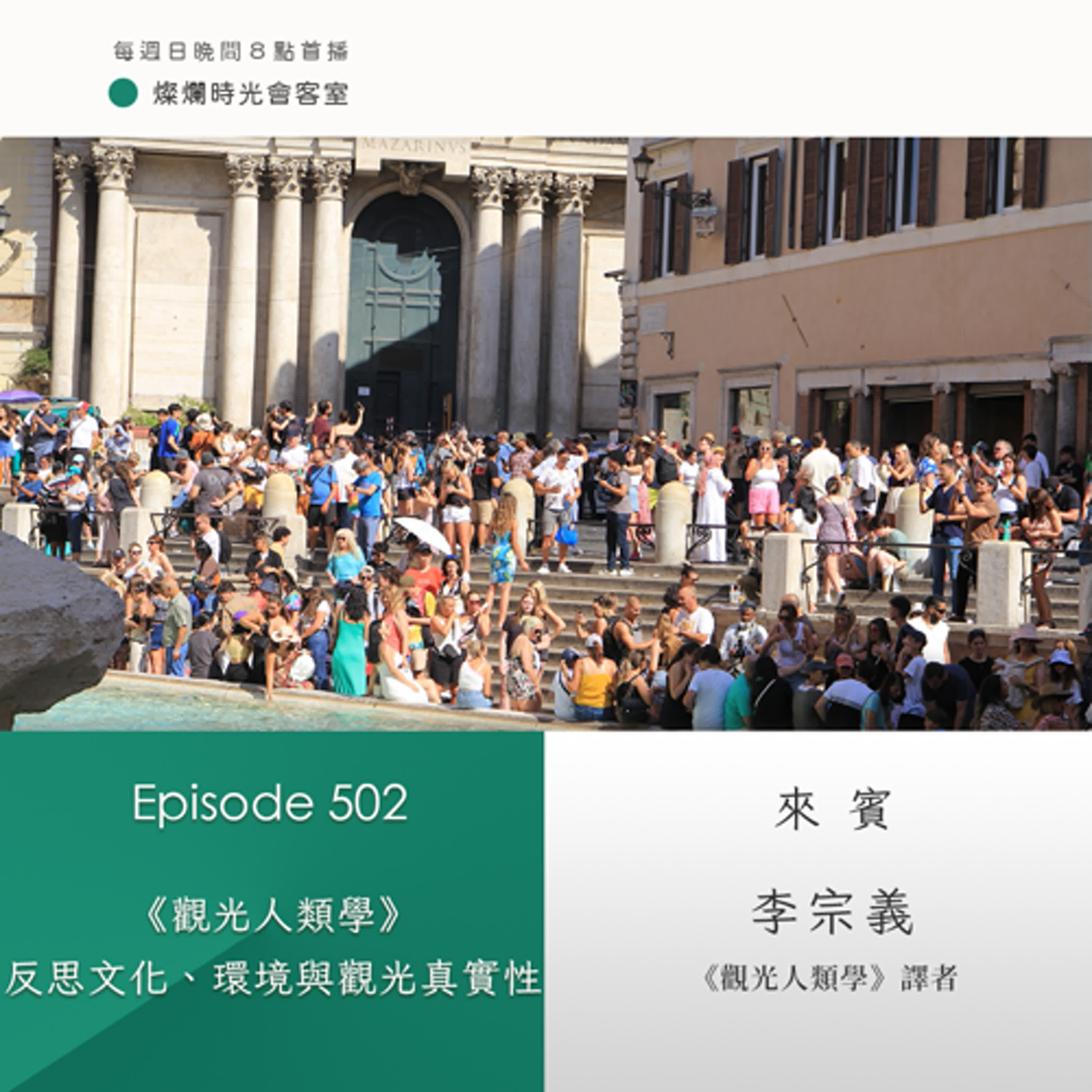 Podcast Cover