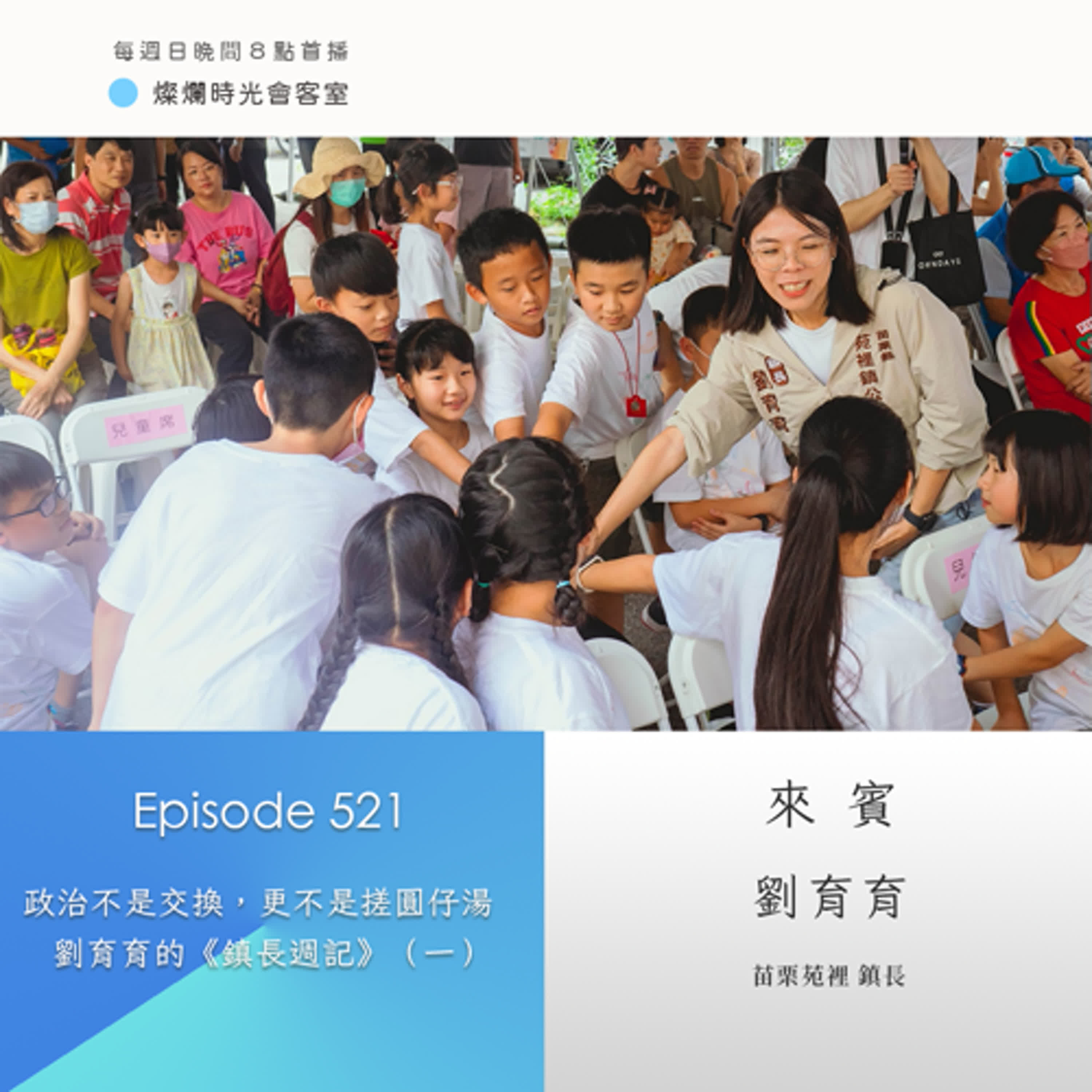 Podcast Cover