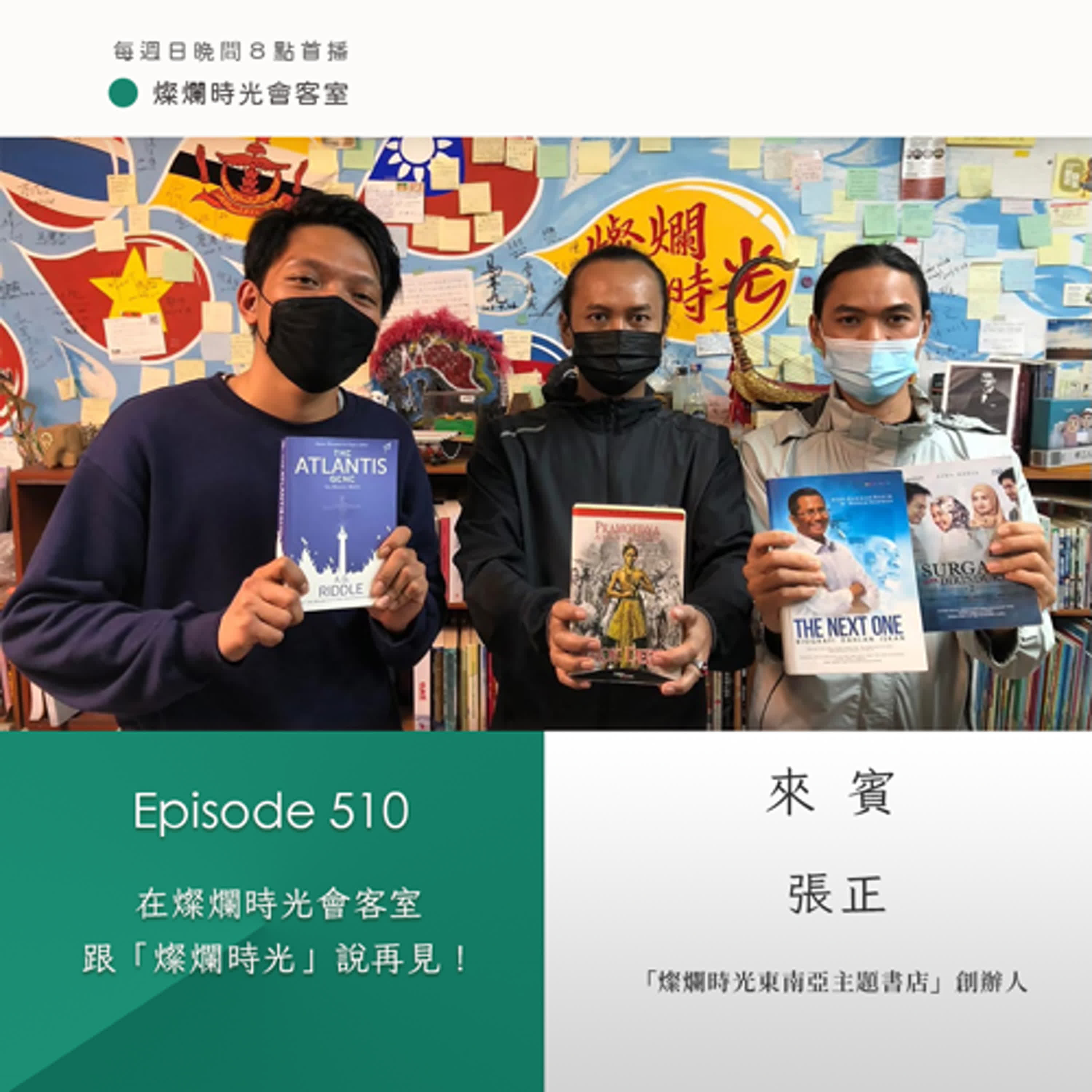 Podcast Cover