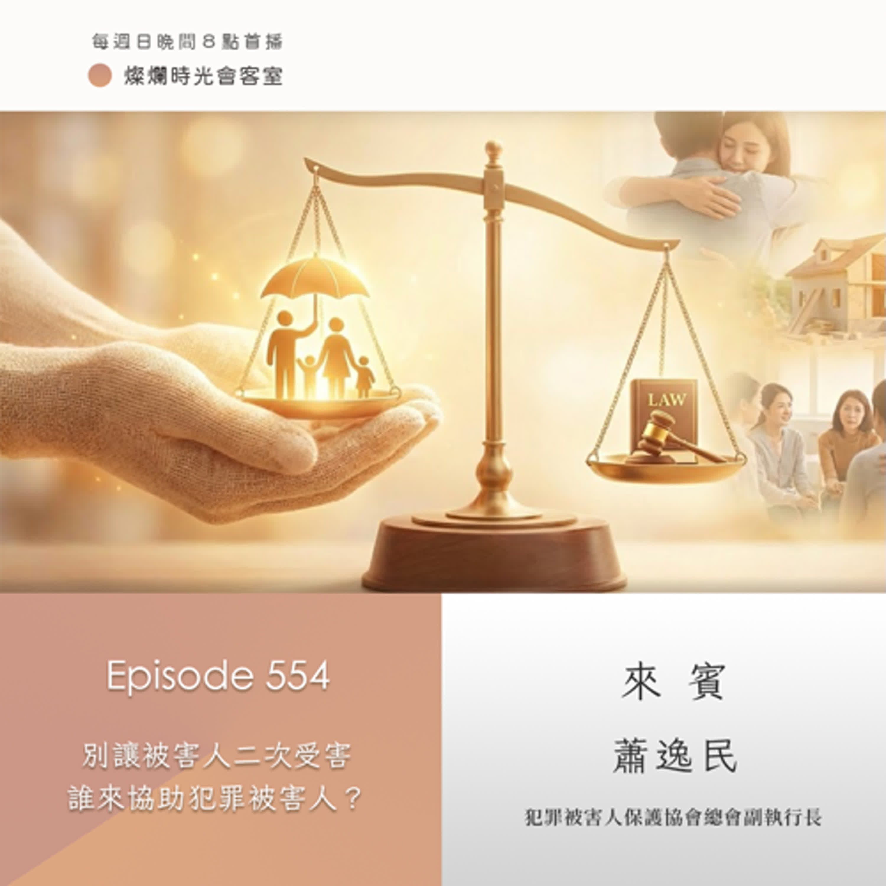 Podcast Cover