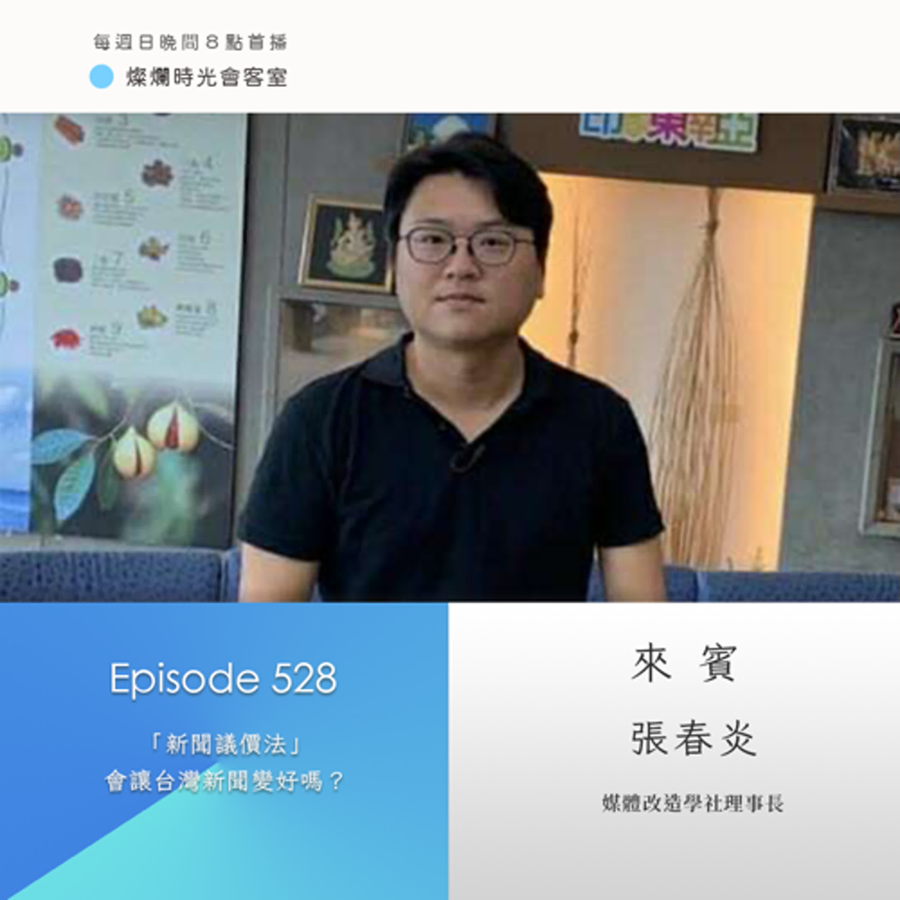 Podcast Cover