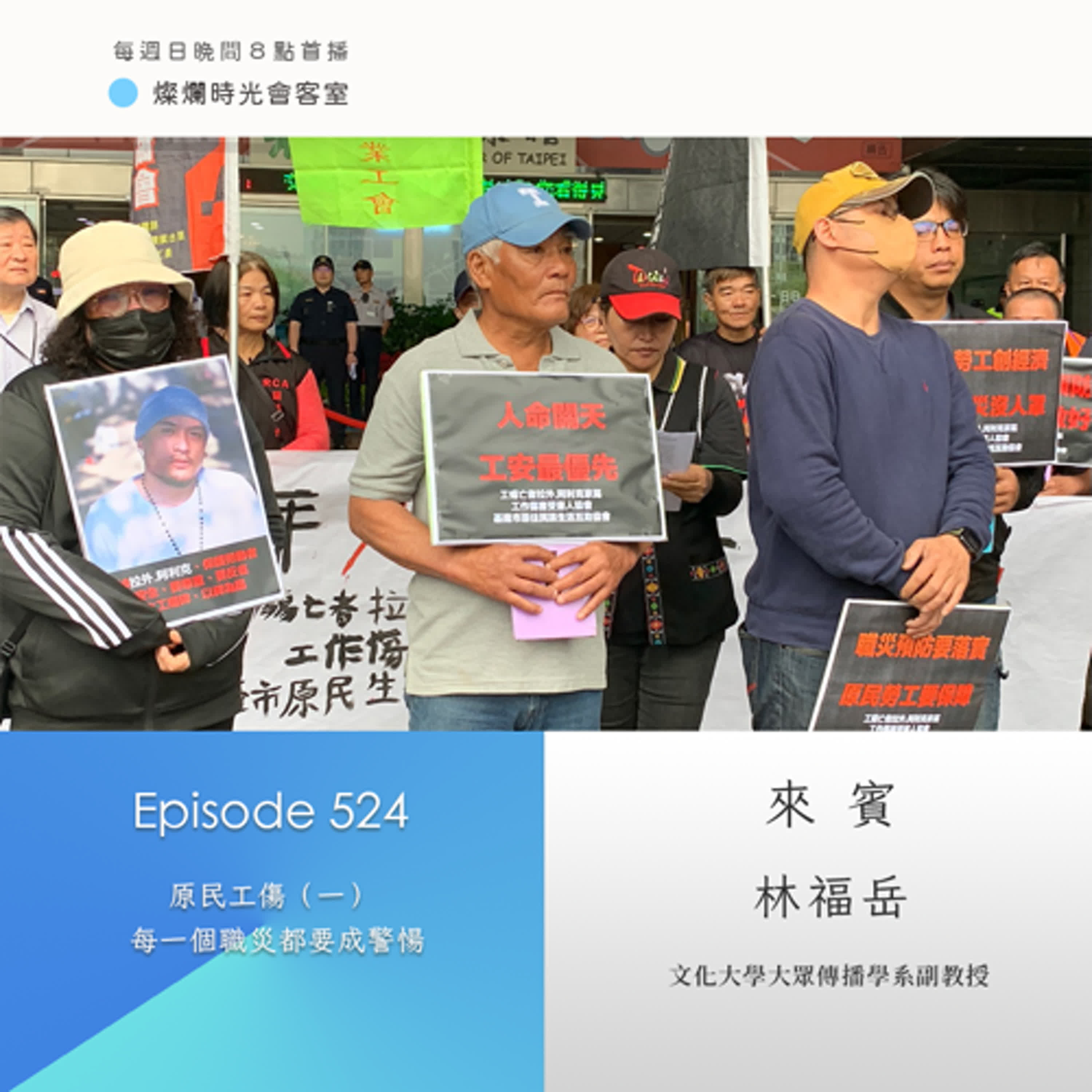 Podcast Cover