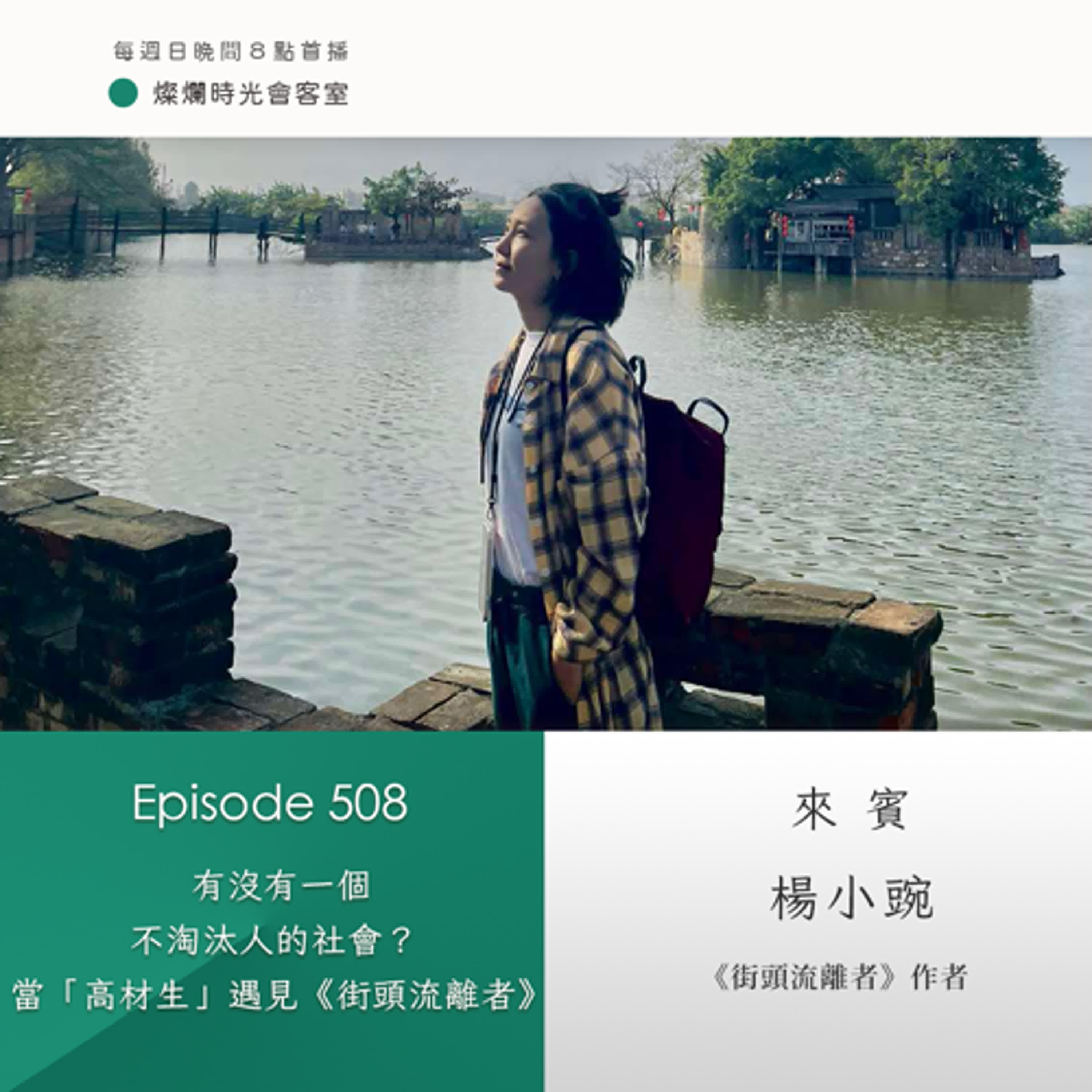 Podcast Cover