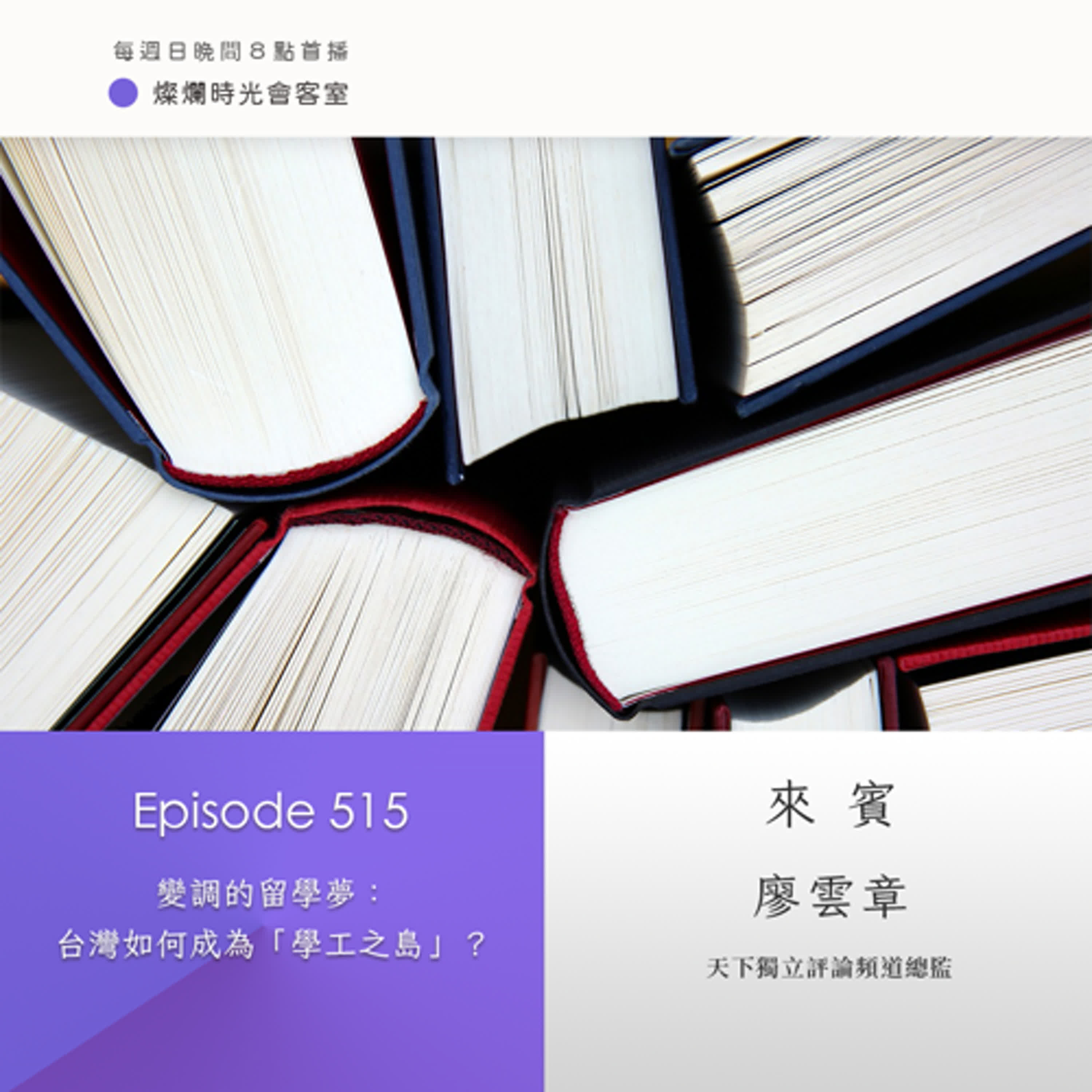 Podcast Cover