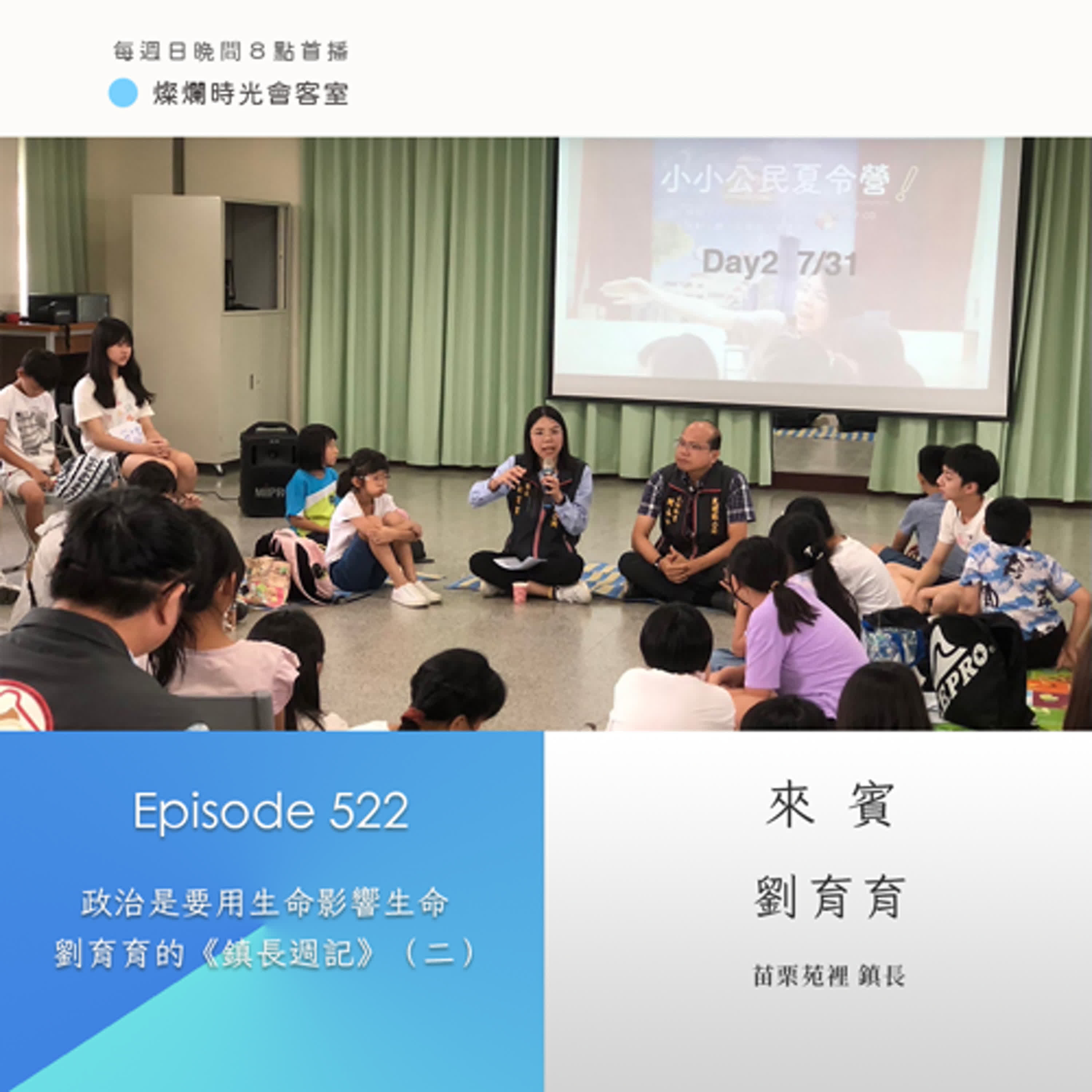 Podcast Cover