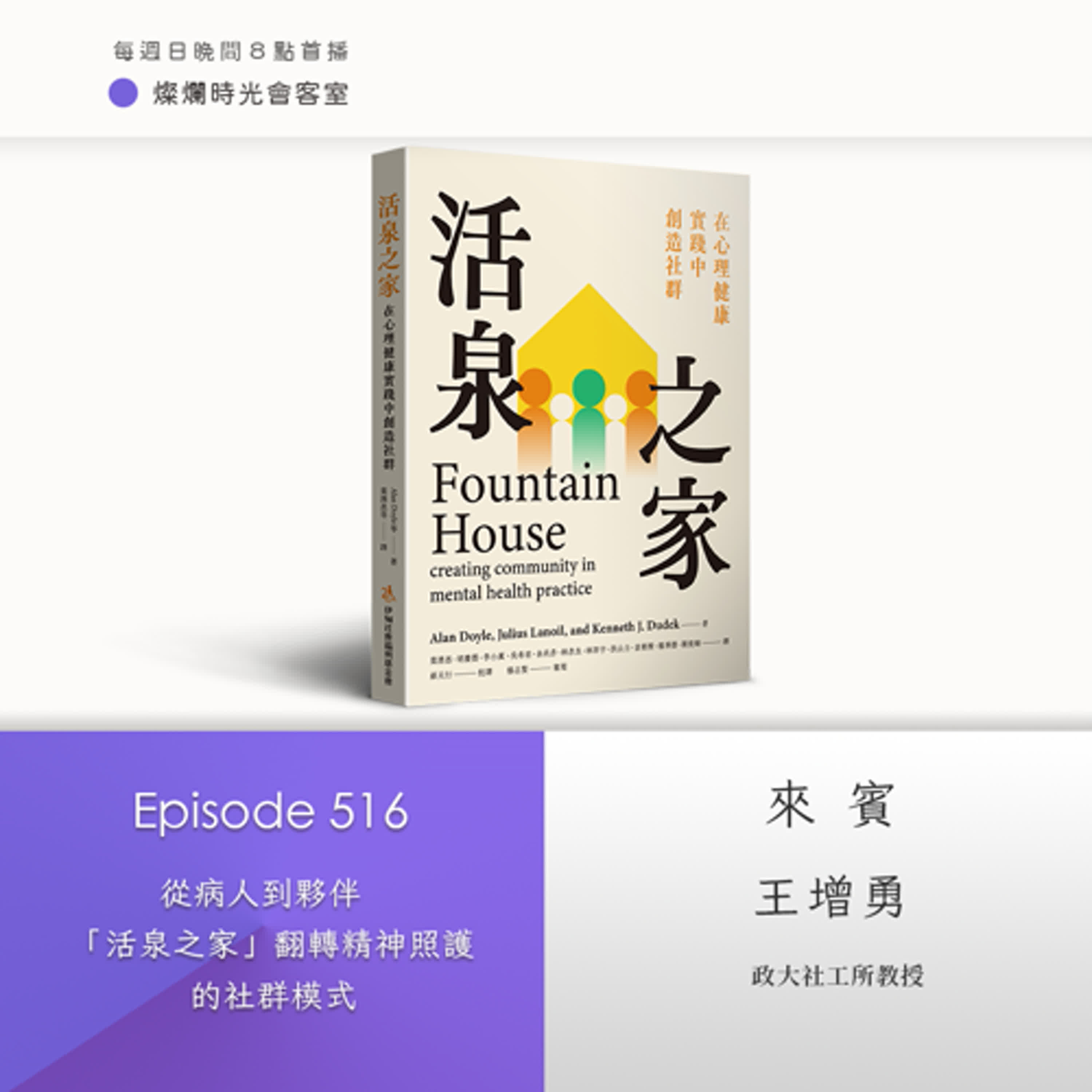 Podcast Cover