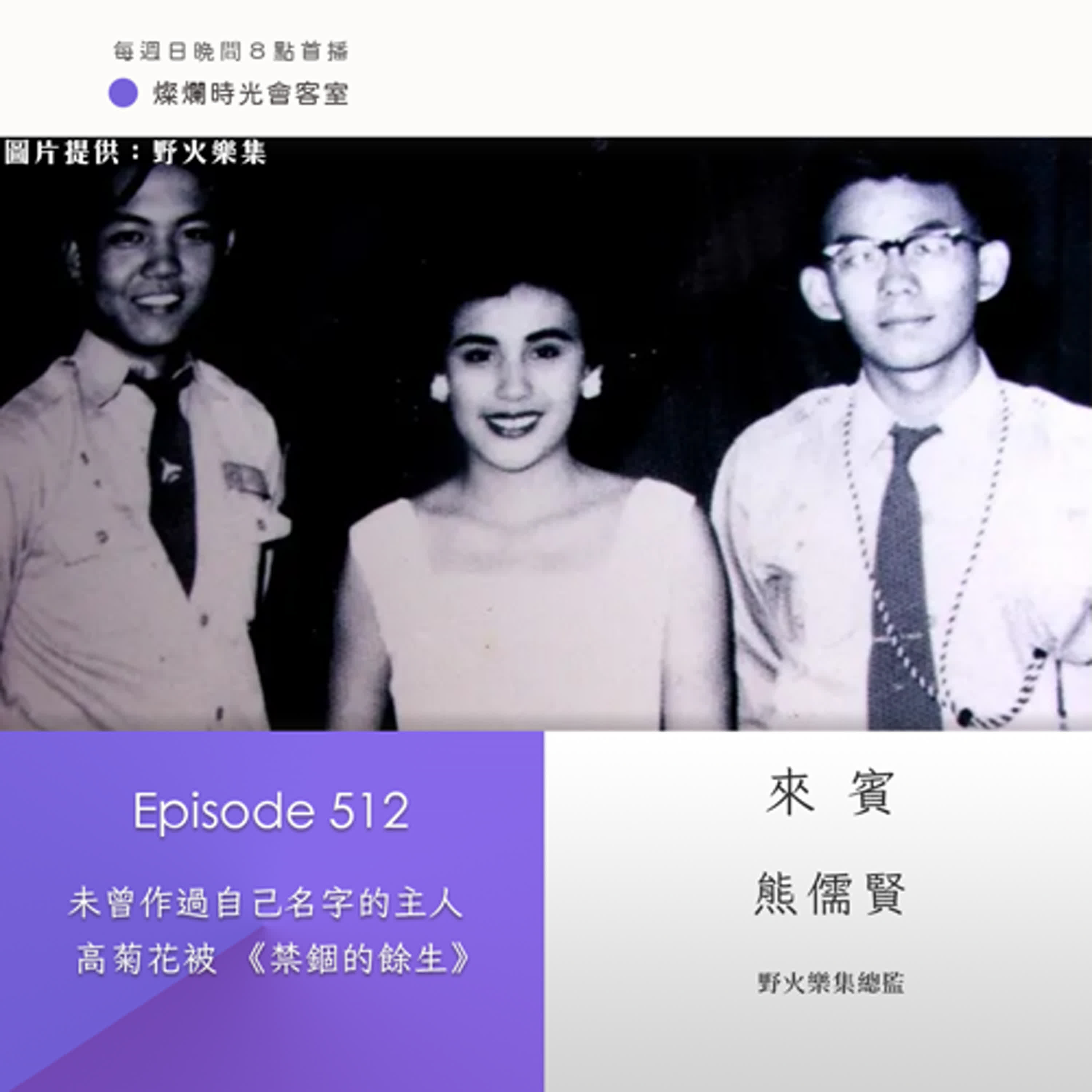 Podcast Cover