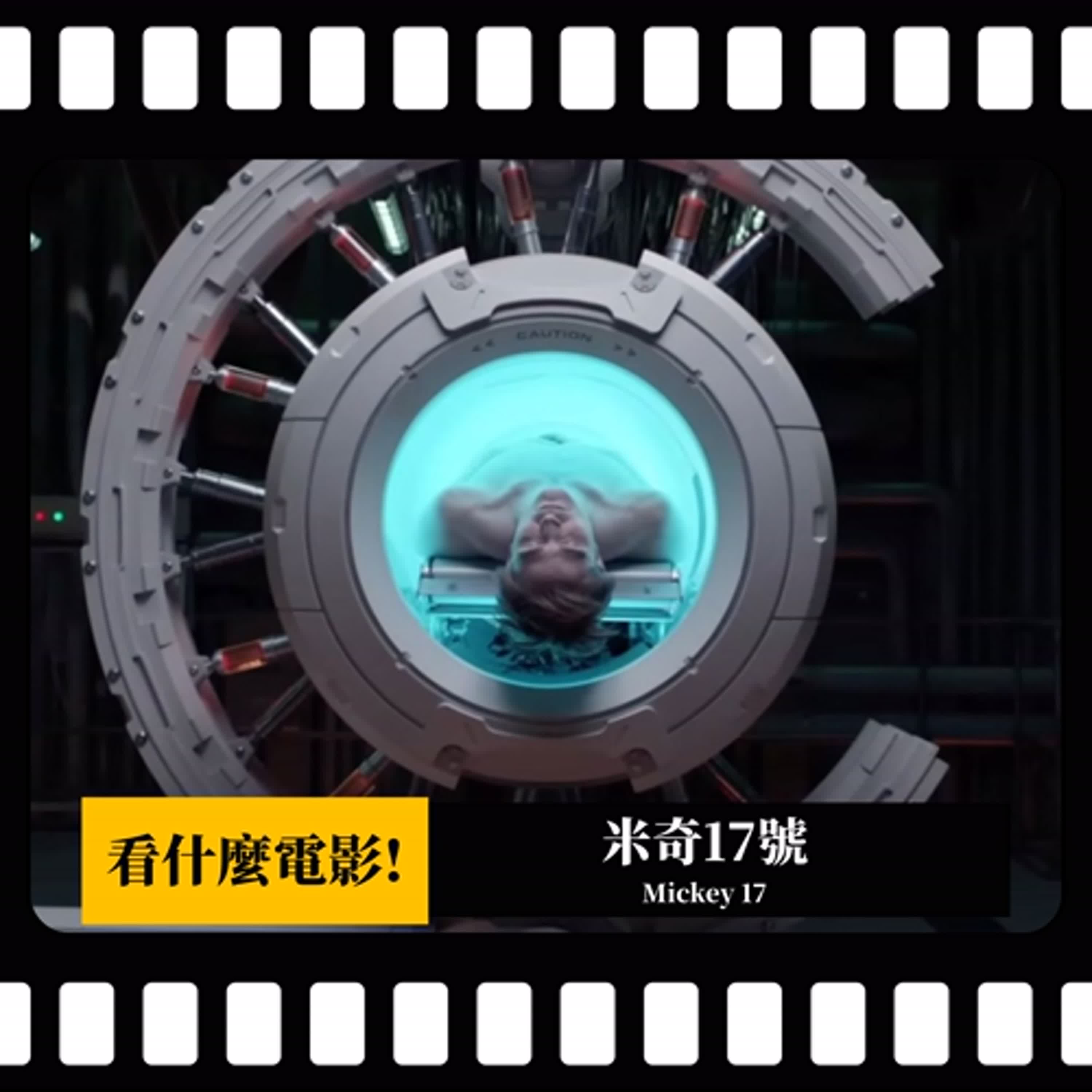 【看什麼電影!】《米奇17號》奉俊昊最新科幻作品說了什麼？還是胡鬧一場？ | PODCAST XXY + Jericho