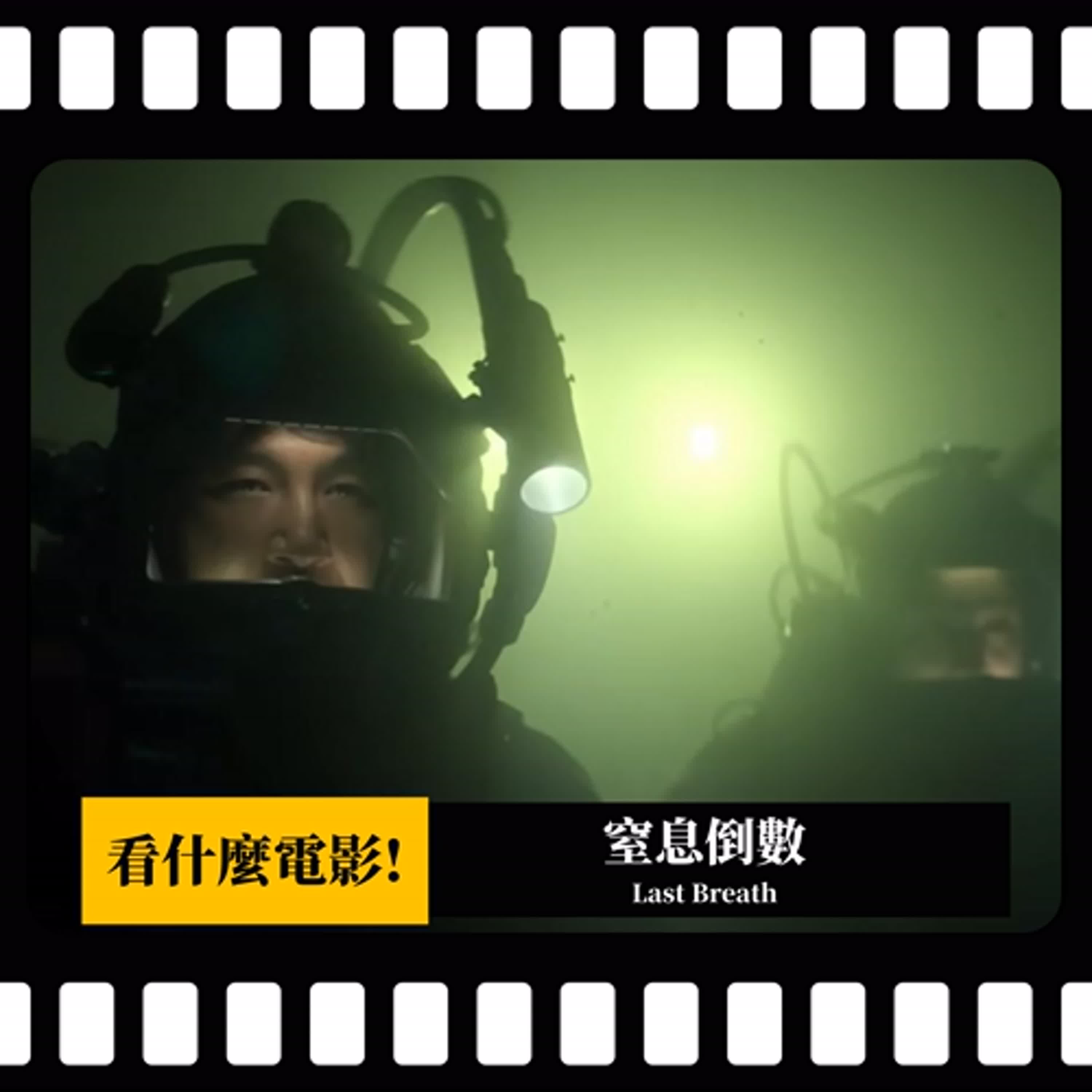 搞什麼歷史? 看什麼電影!