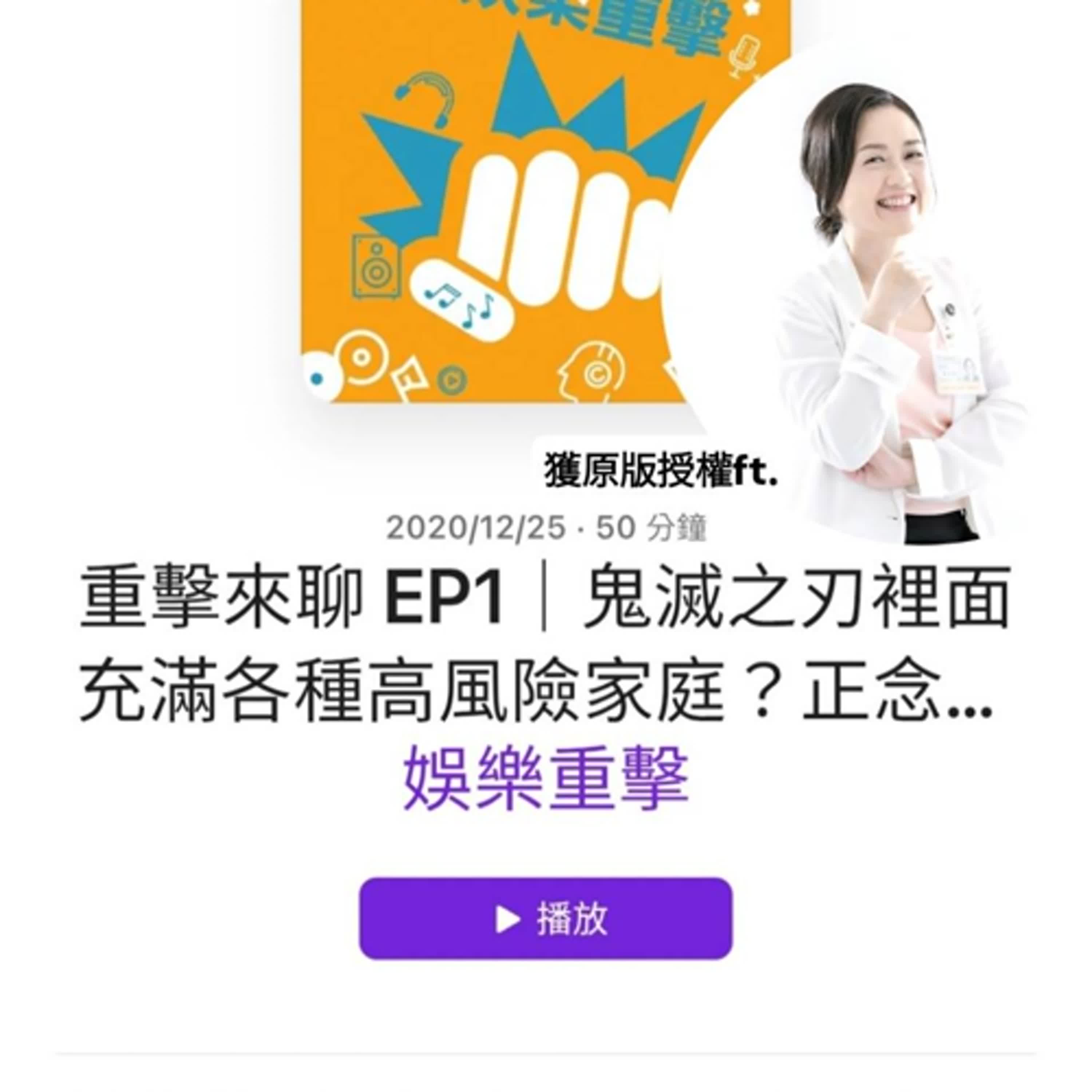 聊聊鬼滅之刃