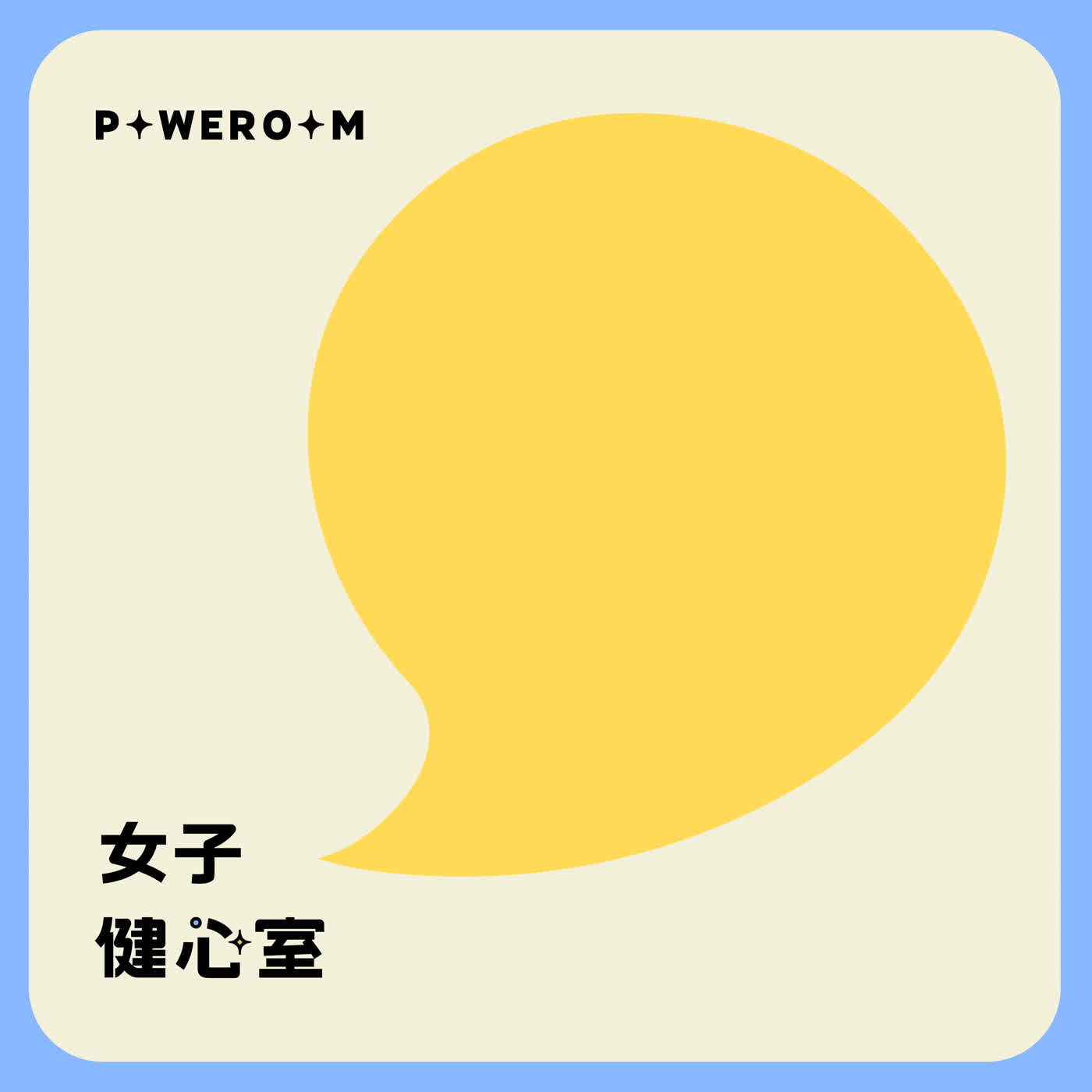 S3-EP169- 從迷惘中定錨,創造屬於你的生命痕跡 S3-EP169- 從迷惘中定錨,創造屬於你的生命痕跡