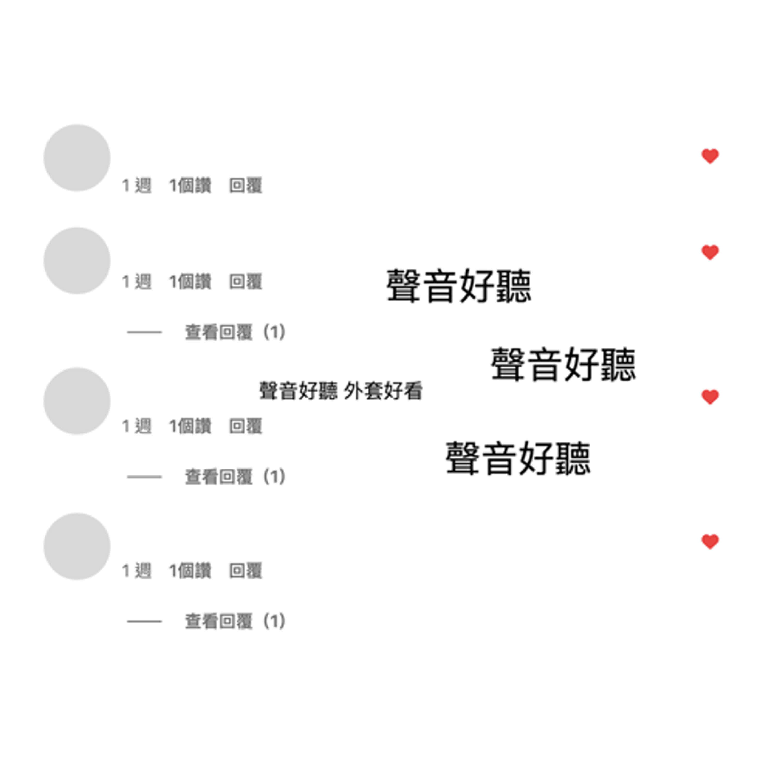 眼花閒聊 EP10｜想好好利用自己的聲音