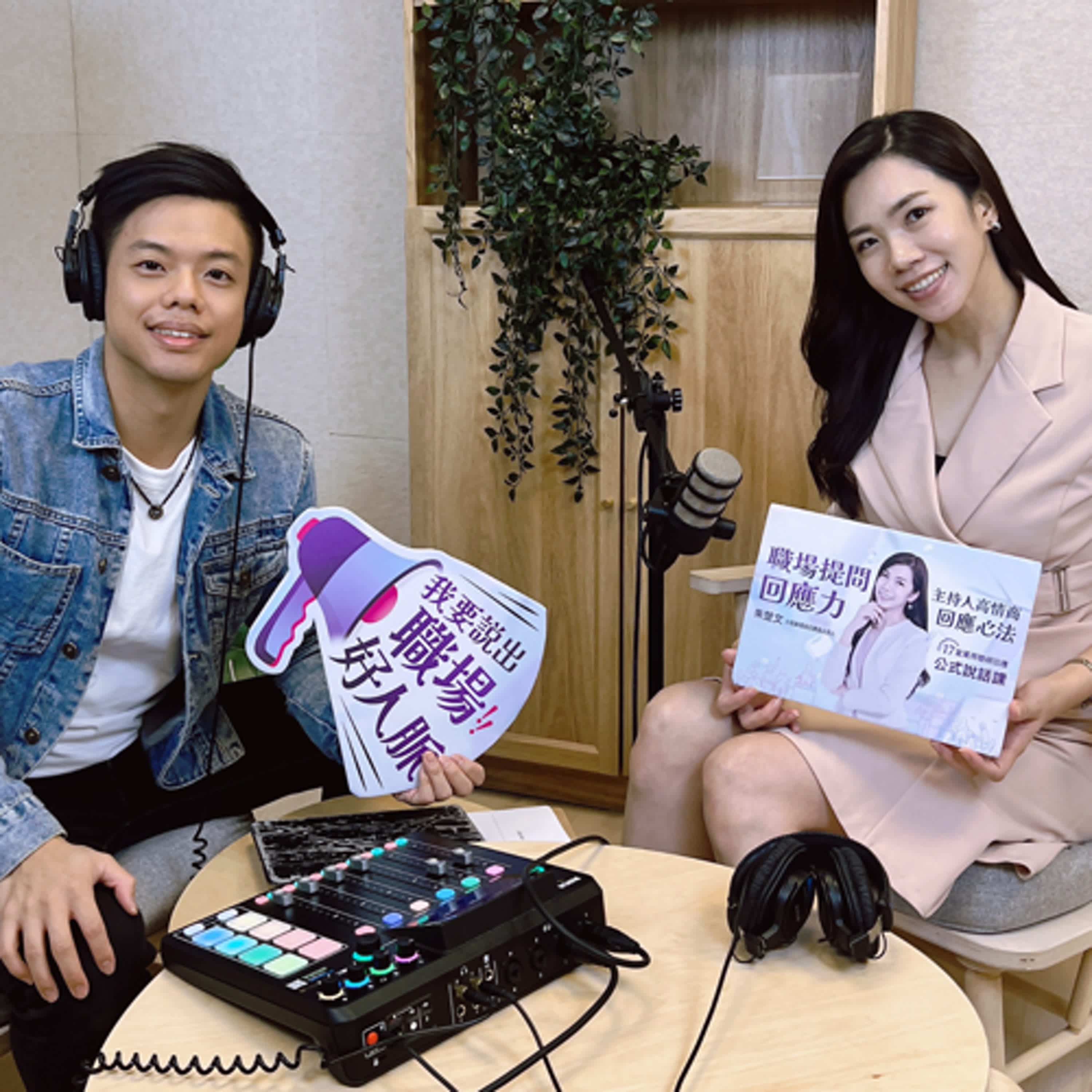 EP188|91%的人加薪卡關，因為踩到「這 4 個溝通地雷」！知名財經主播揭秘如何避開，讓薪水翻倍 ft. 朱楚文 財經主持人