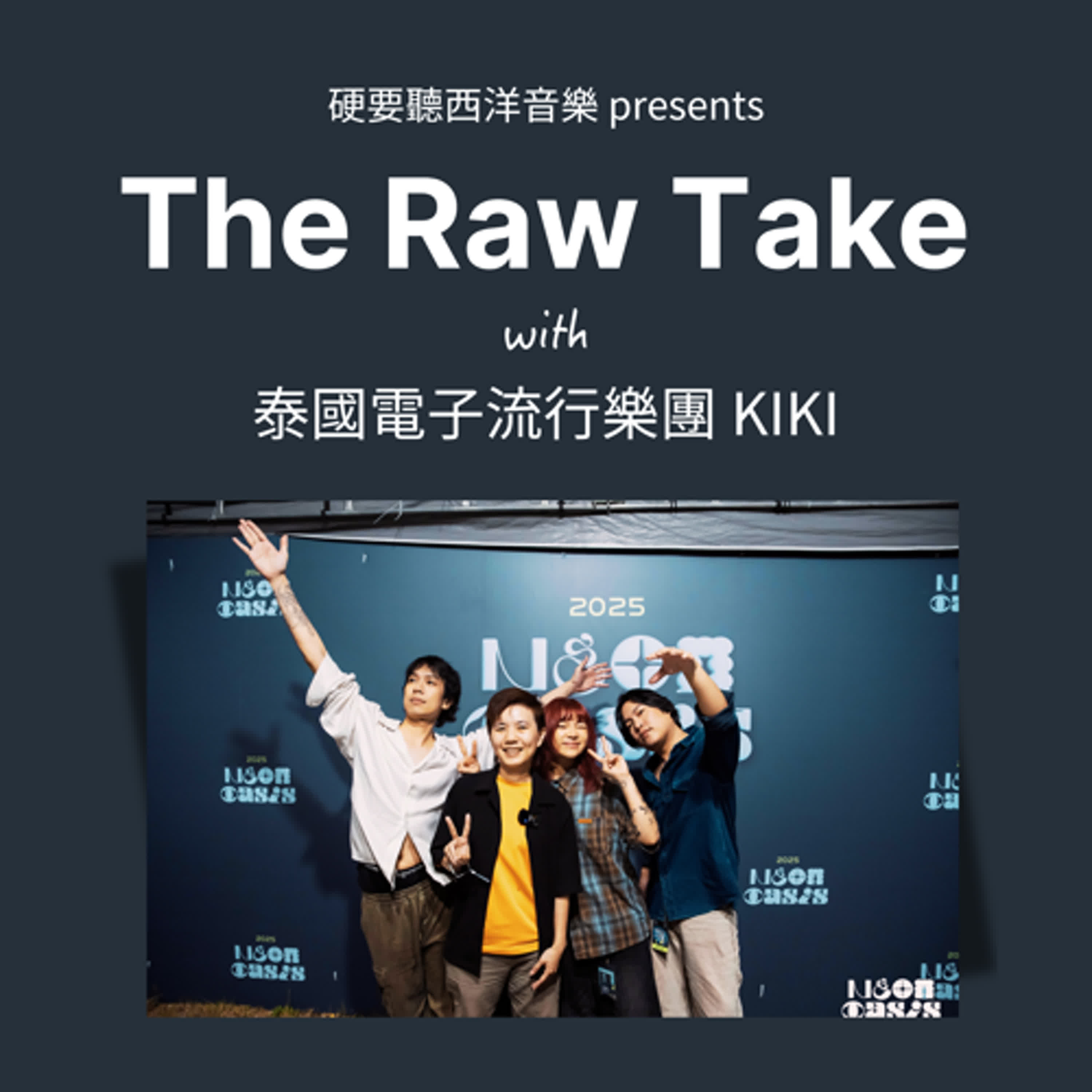 Interview with KIKI | 專訪泰國電子流行樂團 KIKI