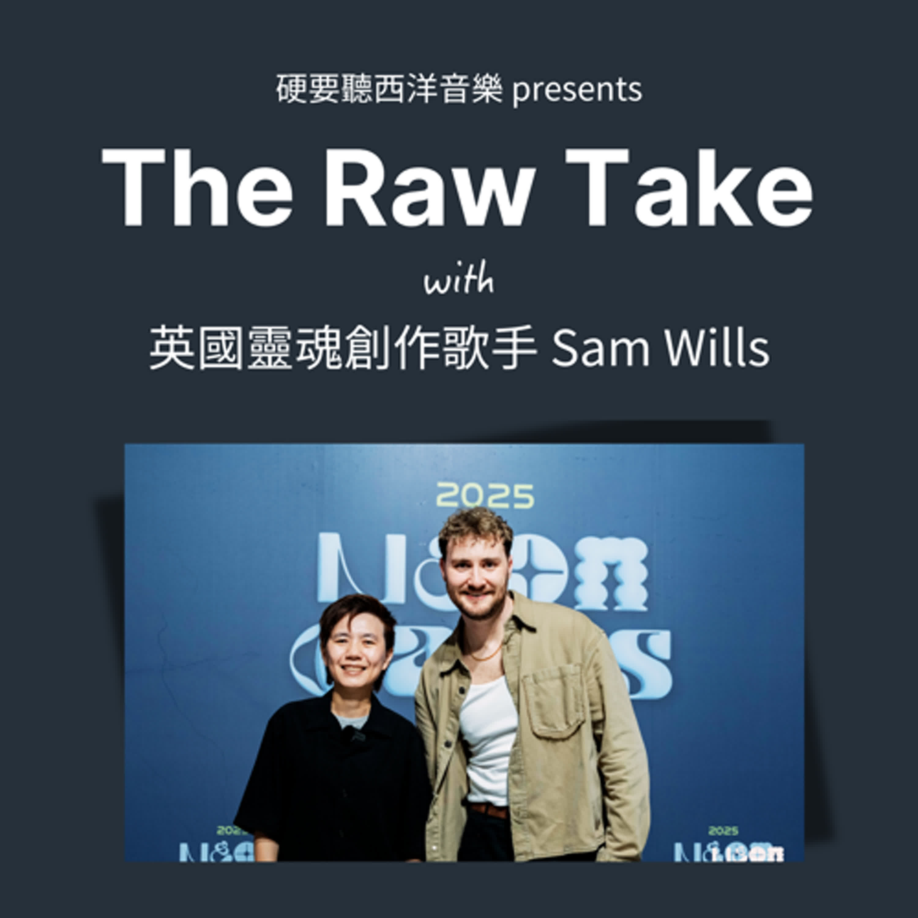 Interview with Sam Wills | 專訪英國靈魂創作歌手 Sam Wills