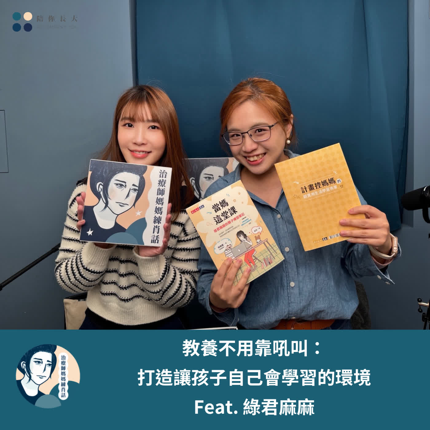 職能治療師媽媽OT莉莉練肖話