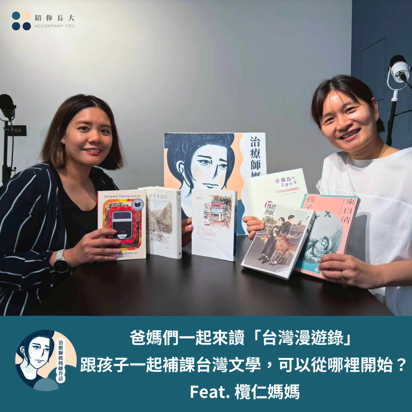 職能治療師媽媽OT莉莉練肖話