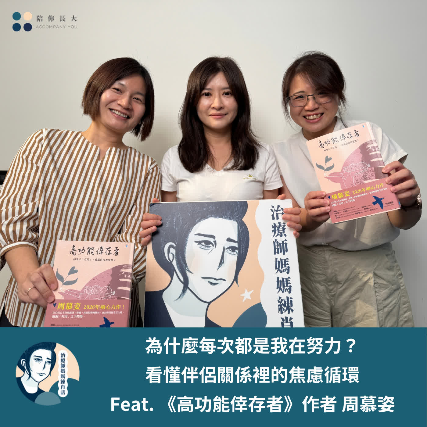 職能治療師媽媽OT莉莉練肖話