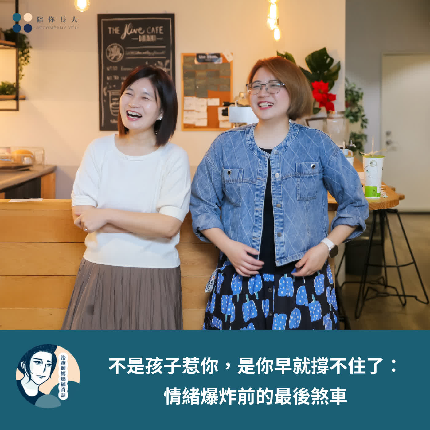 EP237- 不是孩子惹你，是你早就撐不住了：情緒爆炸前的最後煞車