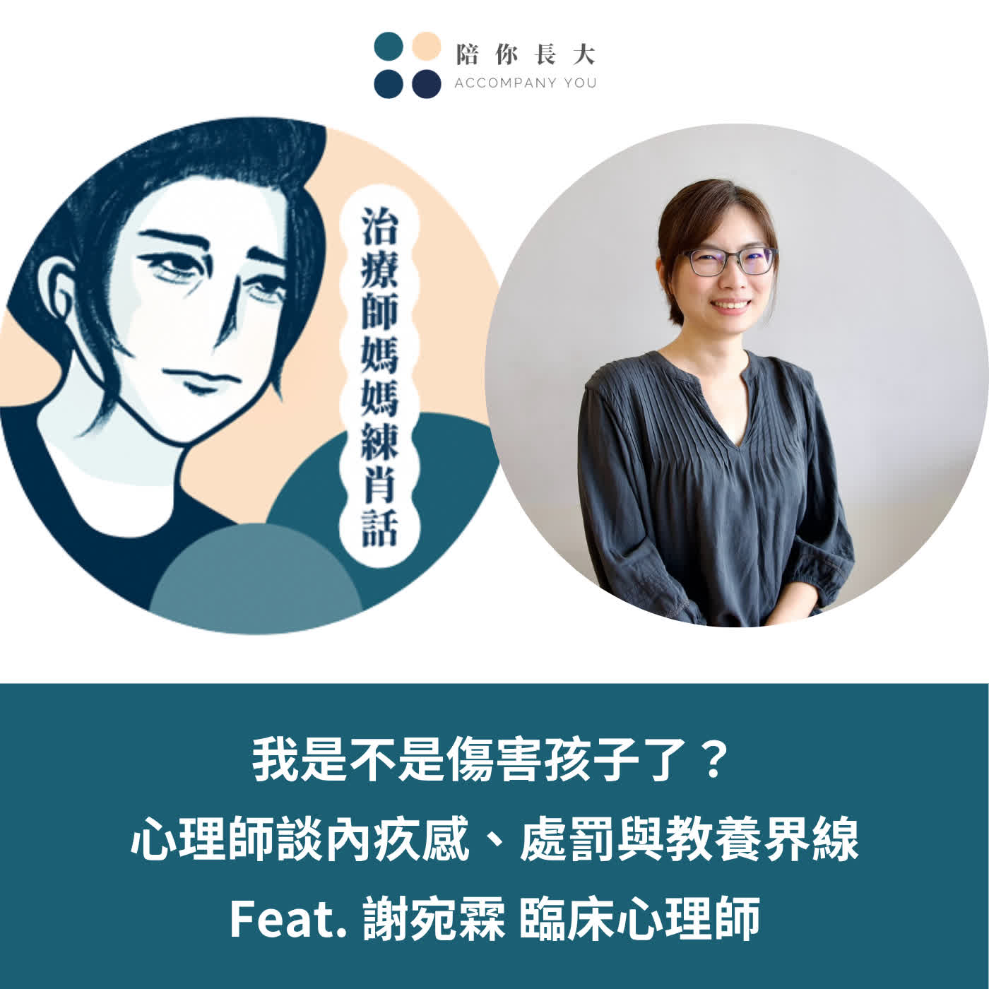 職能治療師媽媽OT莉莉練肖話