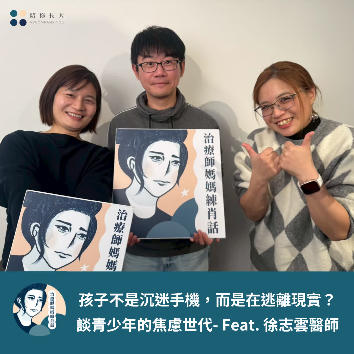 職能治療師媽媽OT莉莉練肖話