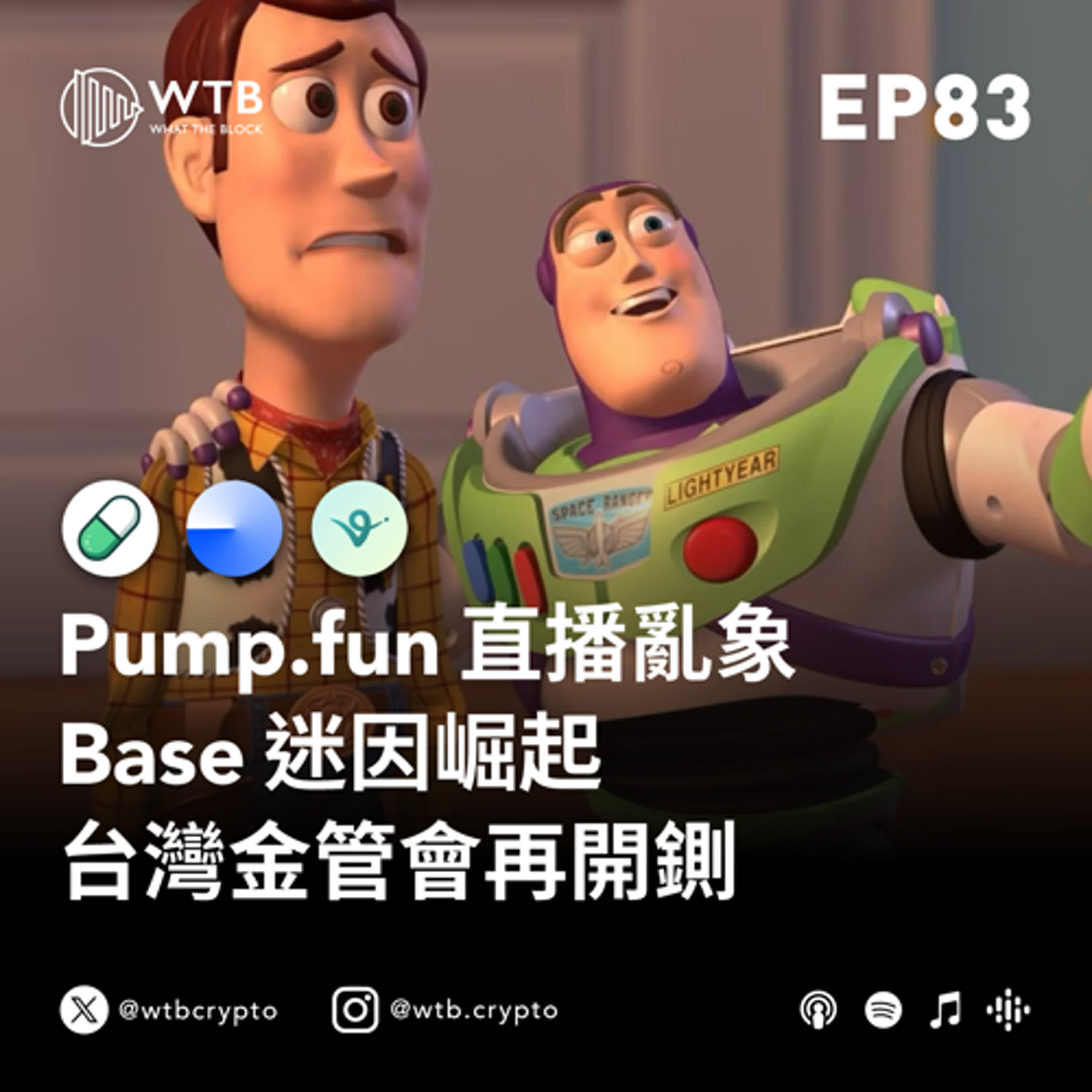 EP83｜#A6：Pump.fun 直播亂象、Base 迷因崛起、台灣金管會再開鍘