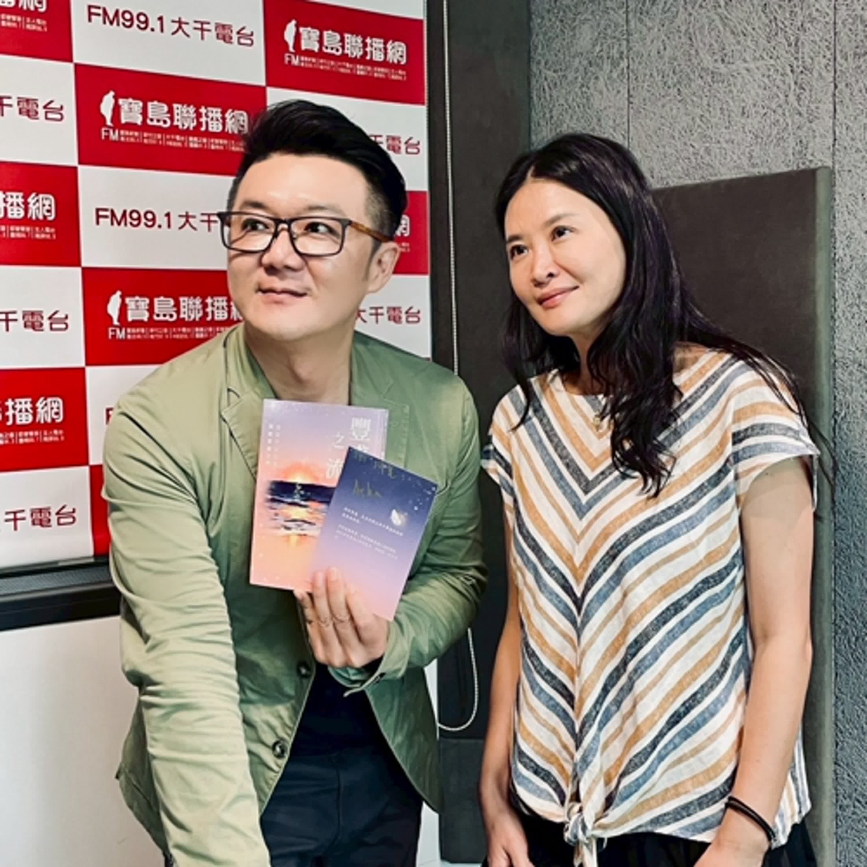 EP271今夜，遇見小王子：Asha 帶來豐盛之流(一)