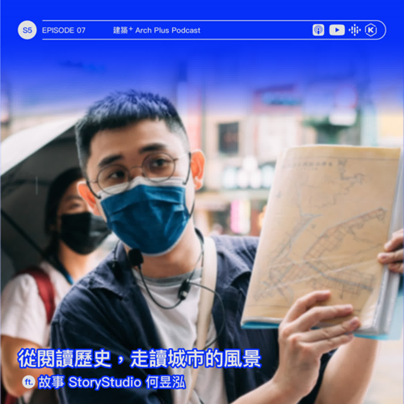 建築加 Arch Plus